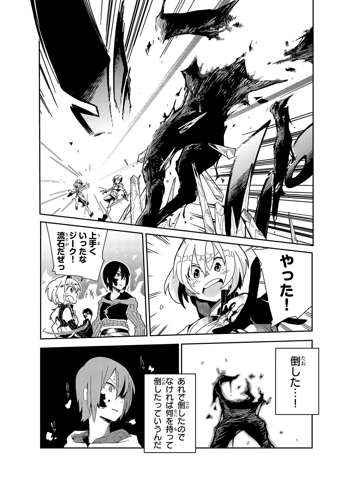 Isekai Meikyuu no Saishinbu o Mezasou Chap 10 - Next Chap 11