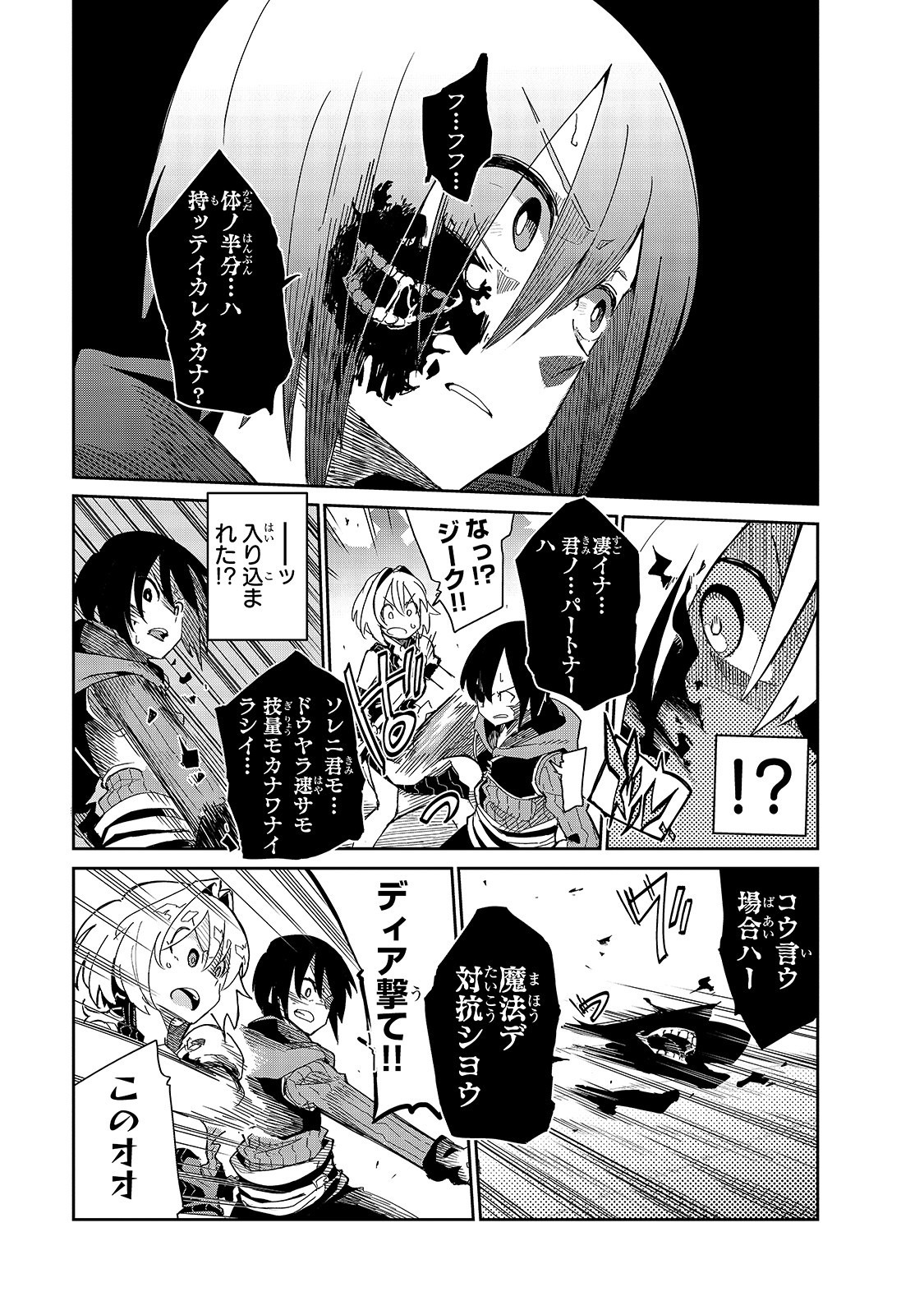 Isekai Meikyuu no Saishinbu o Mezasou Chap 10 - Next Chap 11