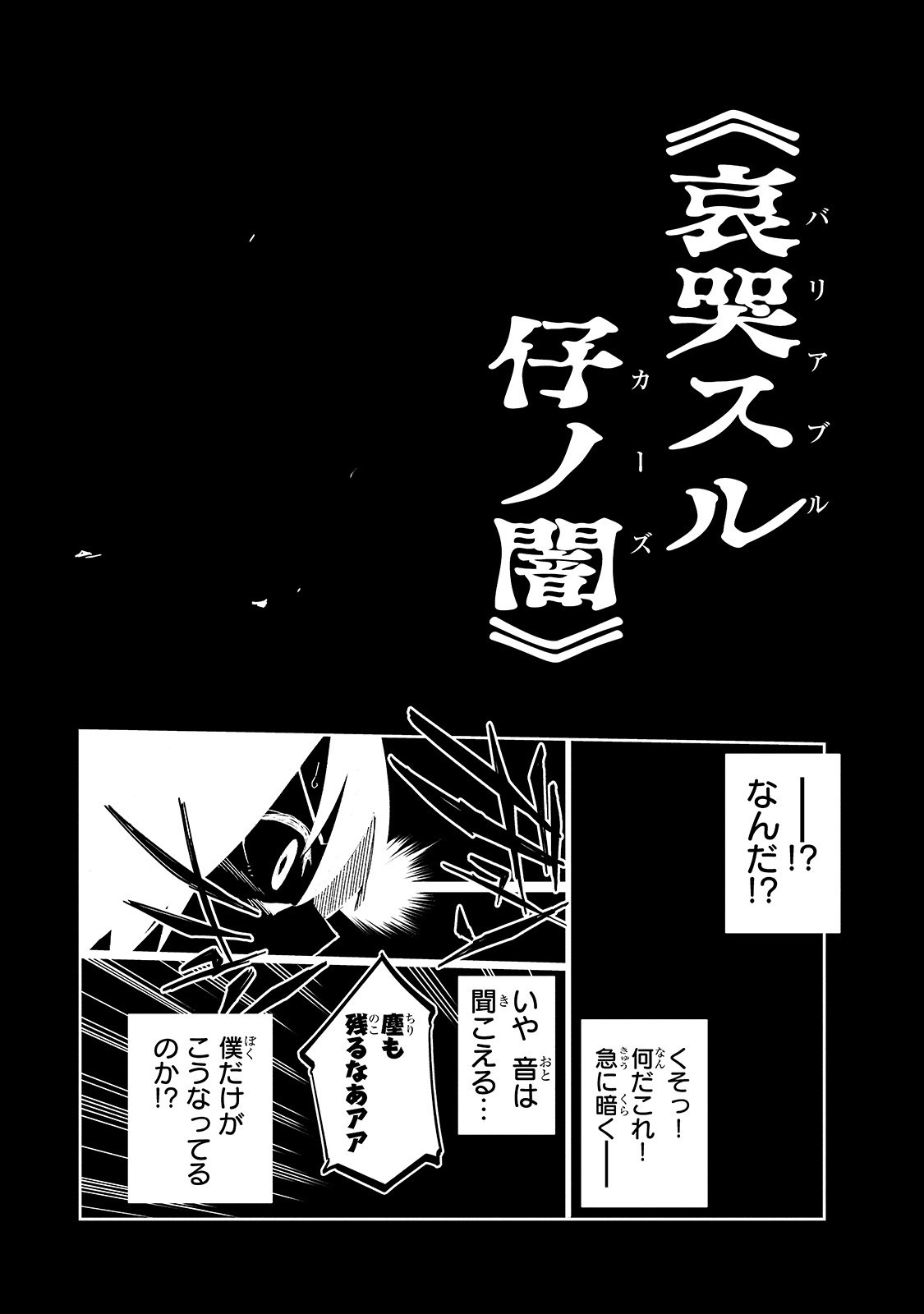 Isekai Meikyuu no Saishinbu o Mezasou Chap 10 - Next Chap 11