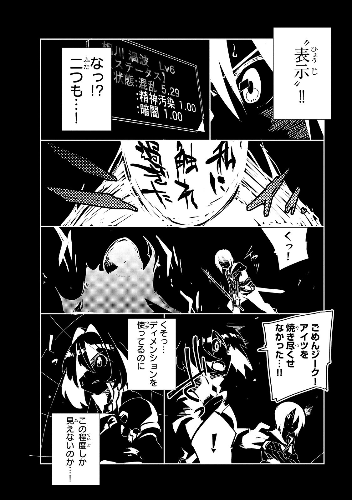 Isekai Meikyuu no Saishinbu o Mezasou Chap 10 - Next Chap 11