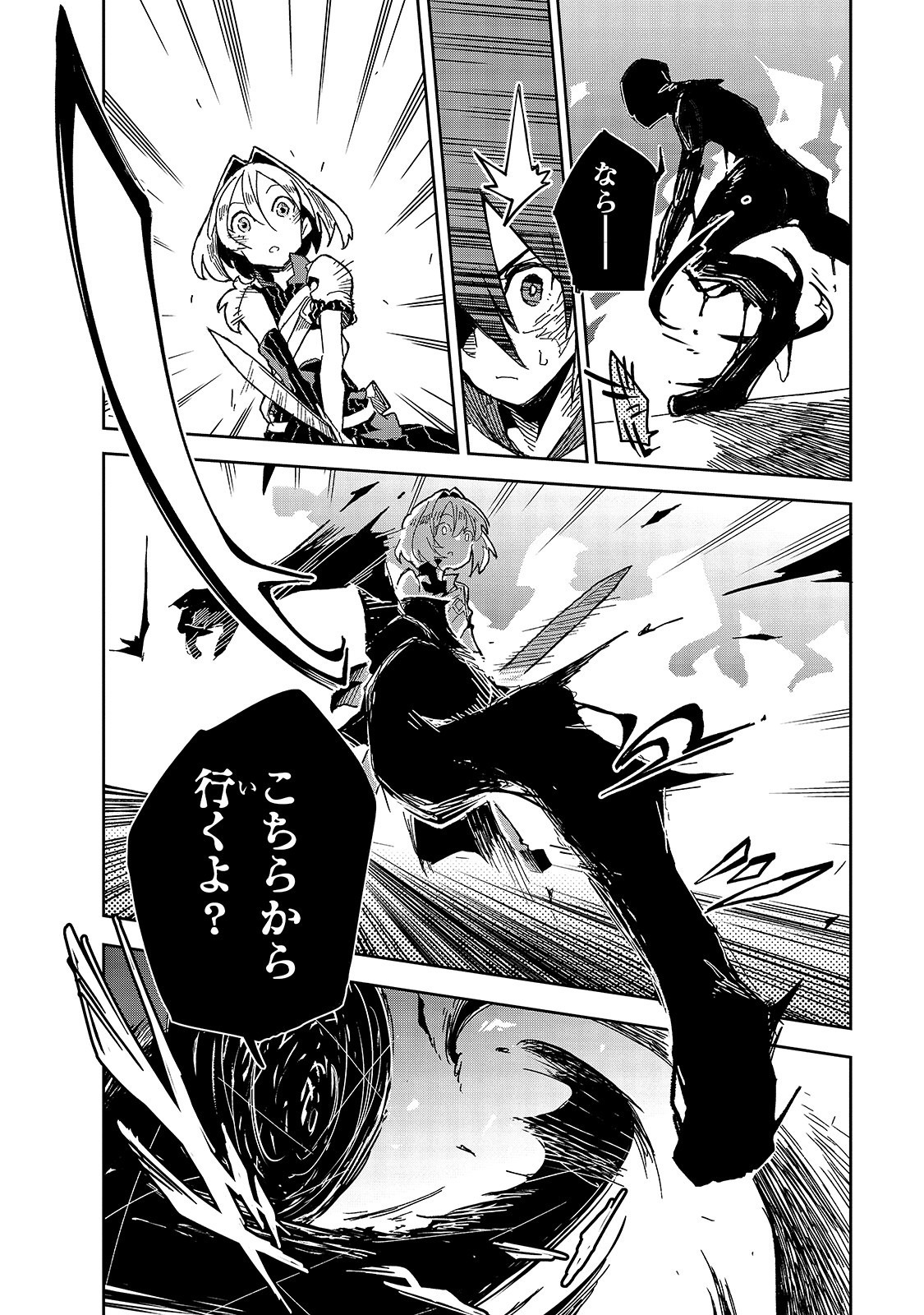 Isekai Meikyuu no Saishinbu o Mezasou Chap 10 - Next Chap 11