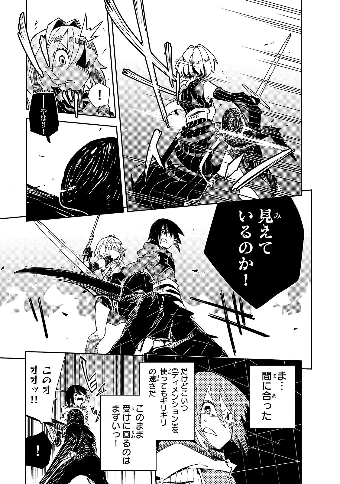 Isekai Meikyuu no Saishinbu o Mezasou Chap 10 - Next Chap 11