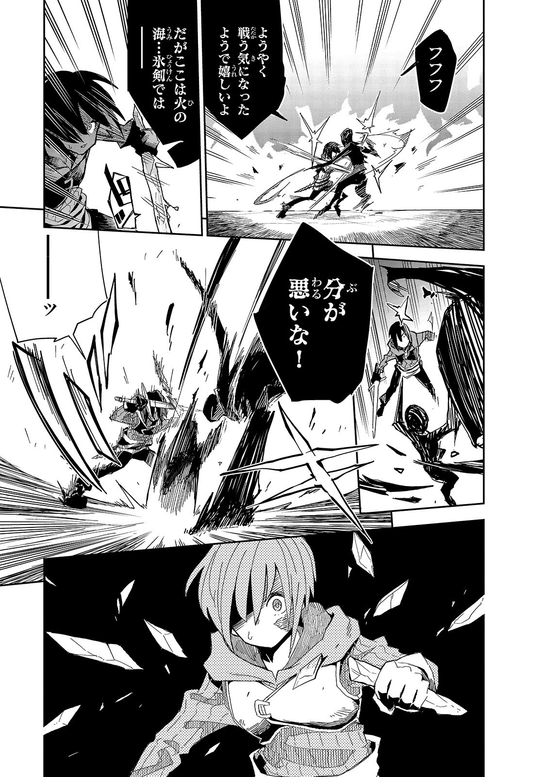 Isekai Meikyuu no Saishinbu o Mezasou Chap 10 - Next Chap 11