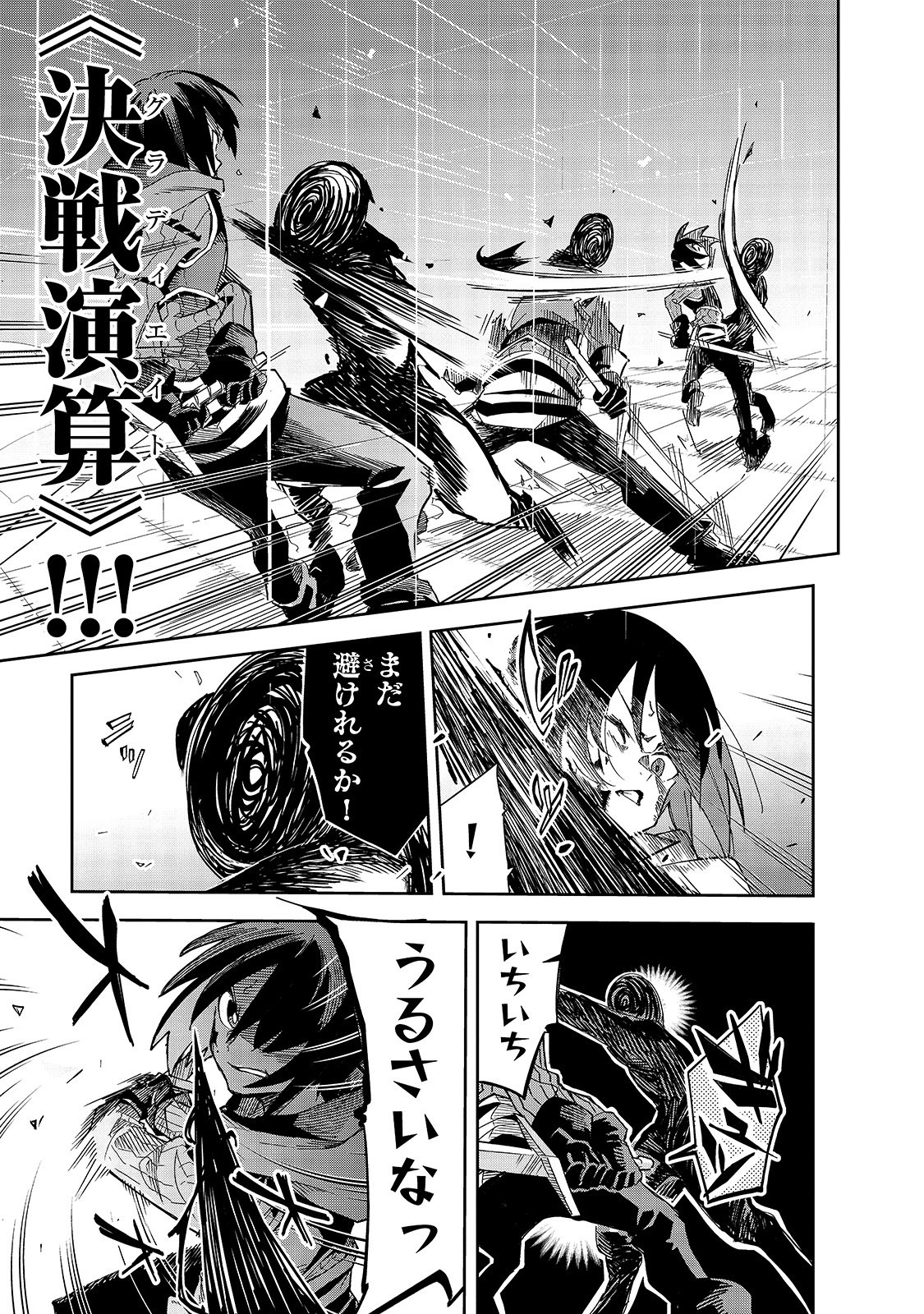 Isekai Meikyuu no Saishinbu o Mezasou Chap 10 - Next Chap 11