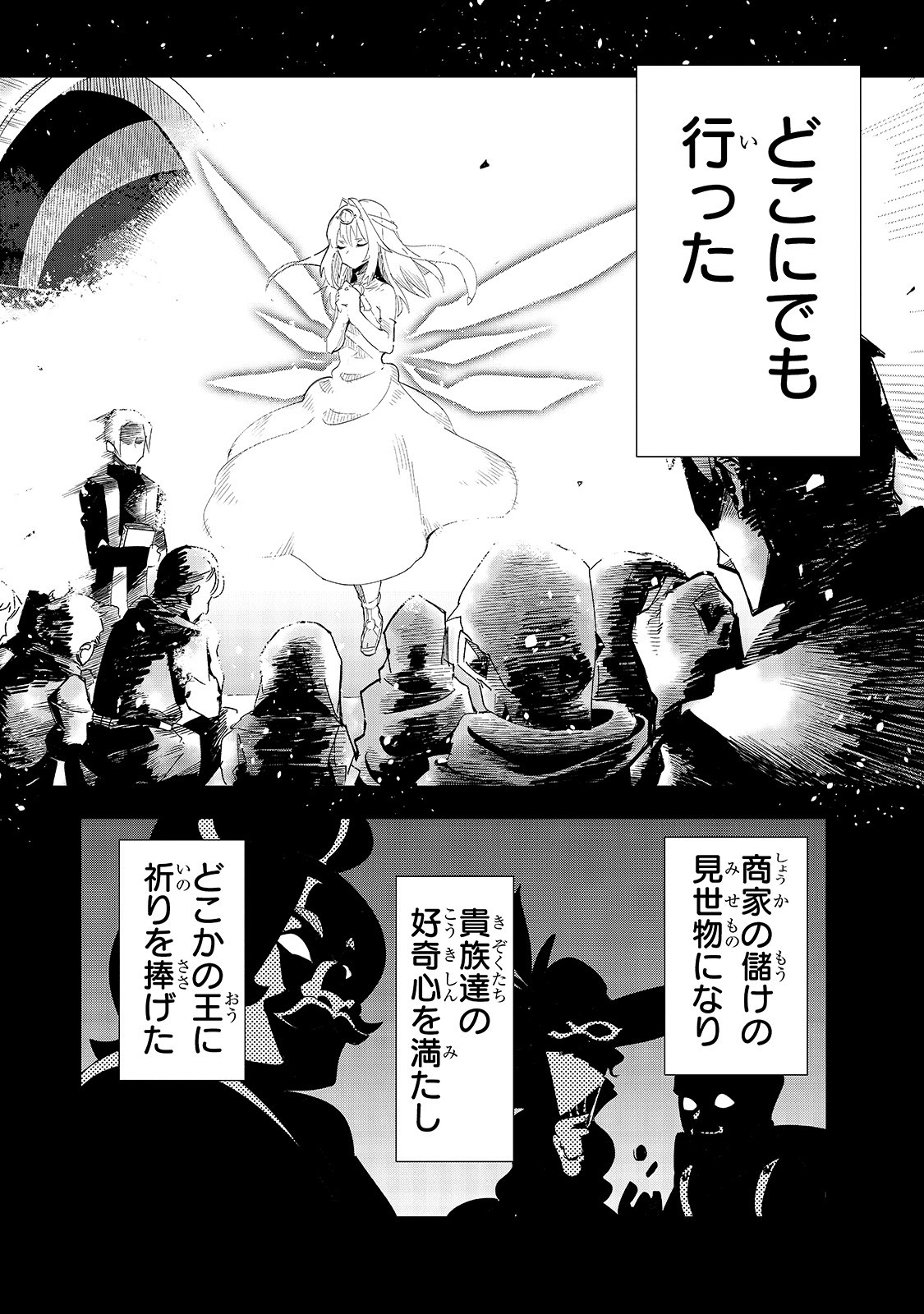 Isekai Meikyuu no Saishinbu o Mezasou Chap 14 - Next Chap 15