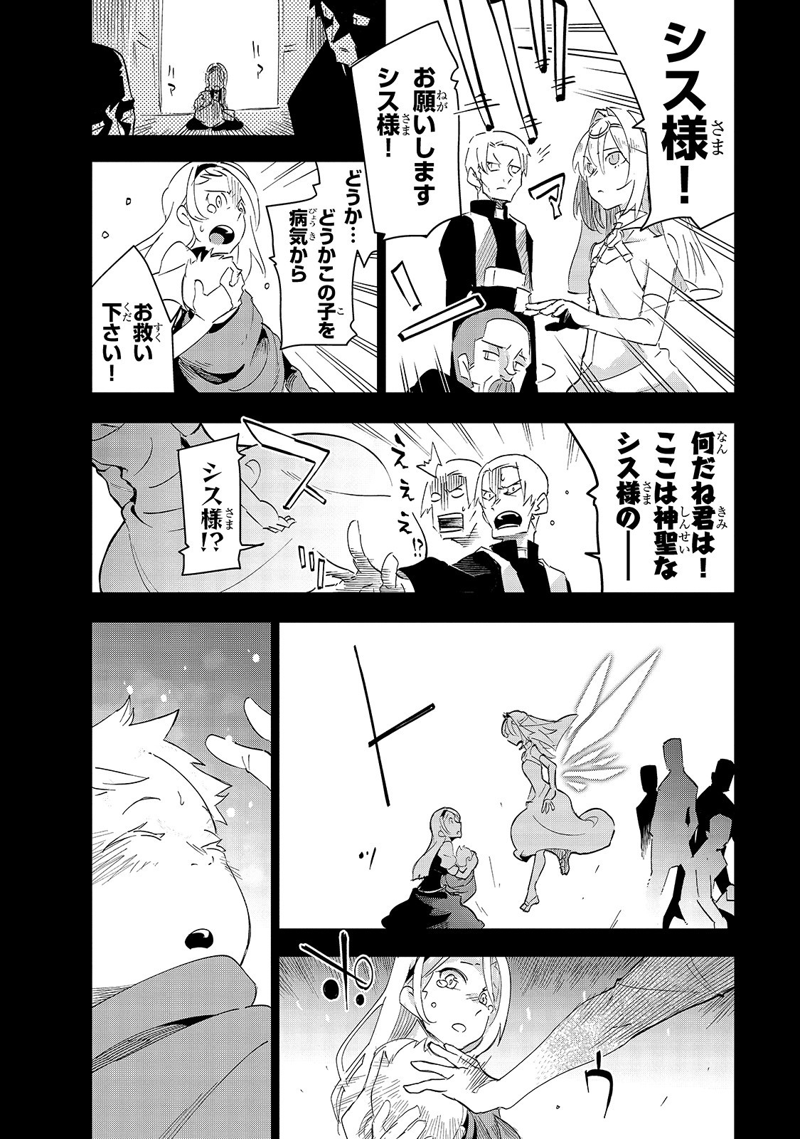 Isekai Meikyuu no Saishinbu o Mezasou Chap 14 - Next Chap 15