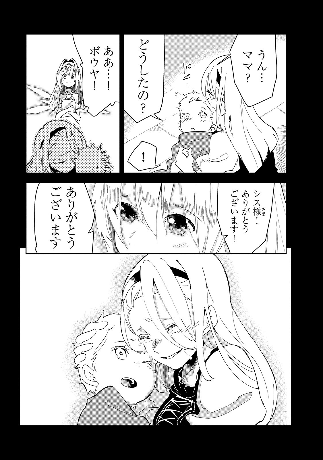 Isekai Meikyuu no Saishinbu o Mezasou Chap 14 - Next Chap 15