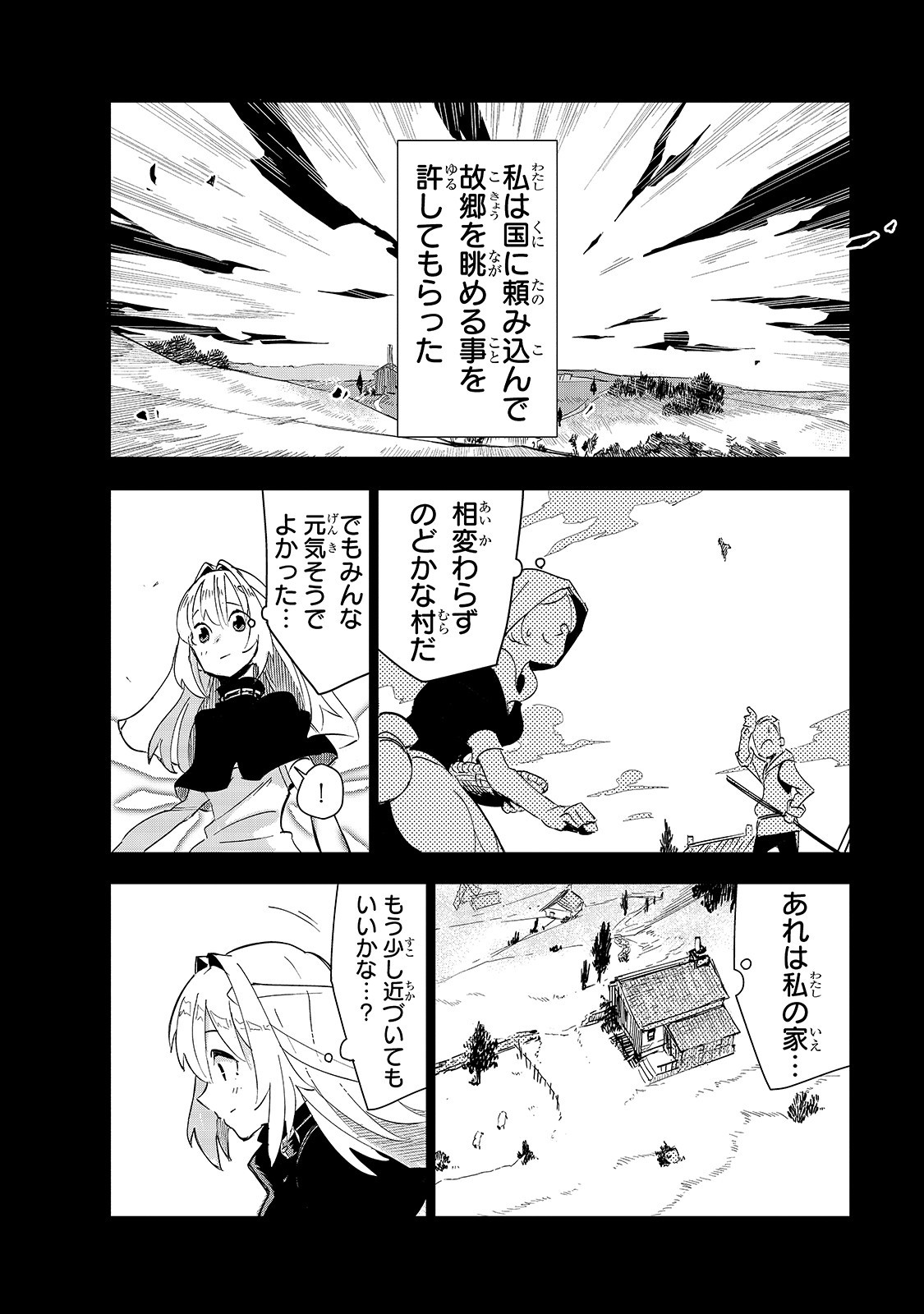 Isekai Meikyuu no Saishinbu o Mezasou Chap 14 - Next Chap 15