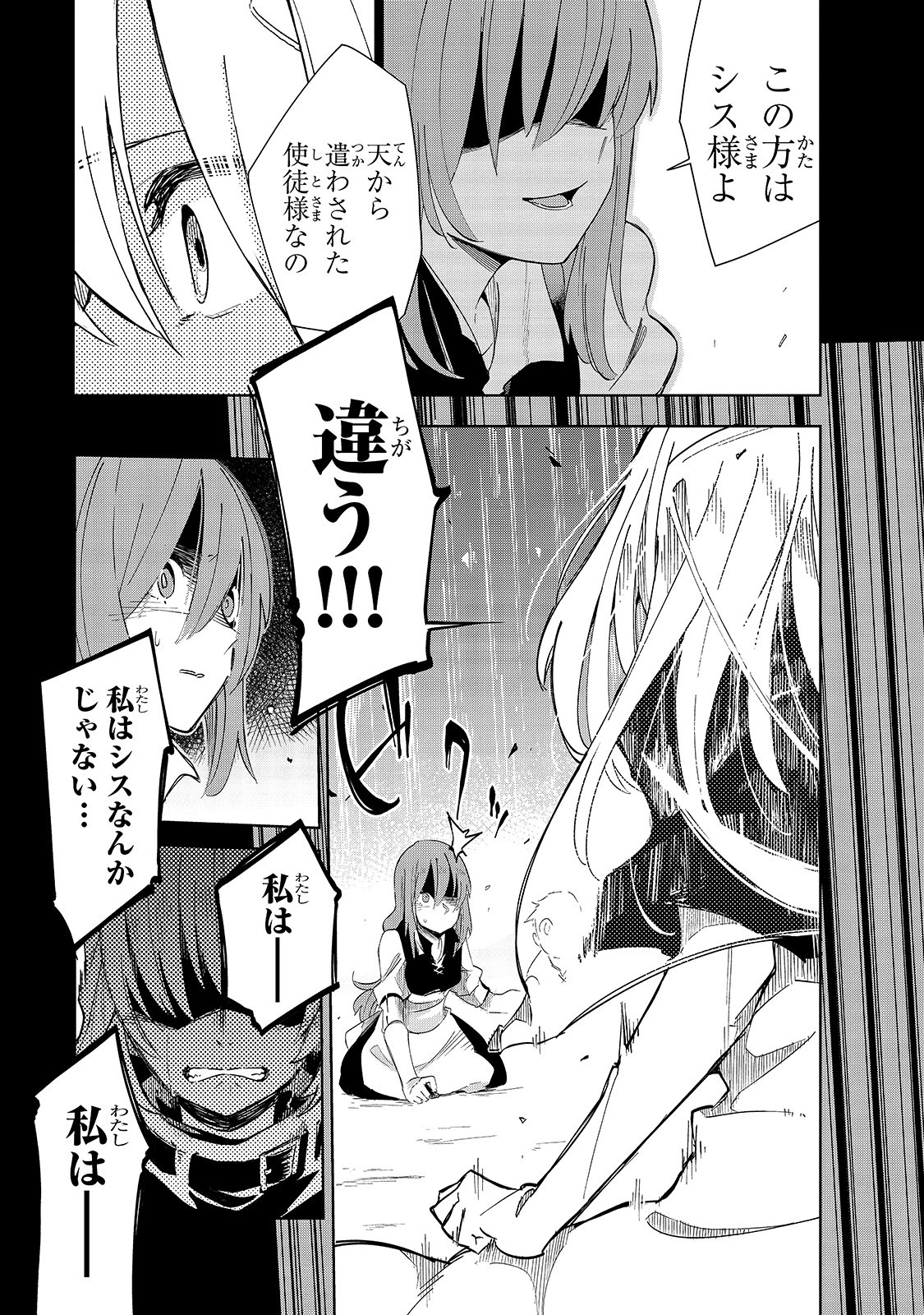 Isekai Meikyuu no Saishinbu o Mezasou Chap 14 - Next Chap 15