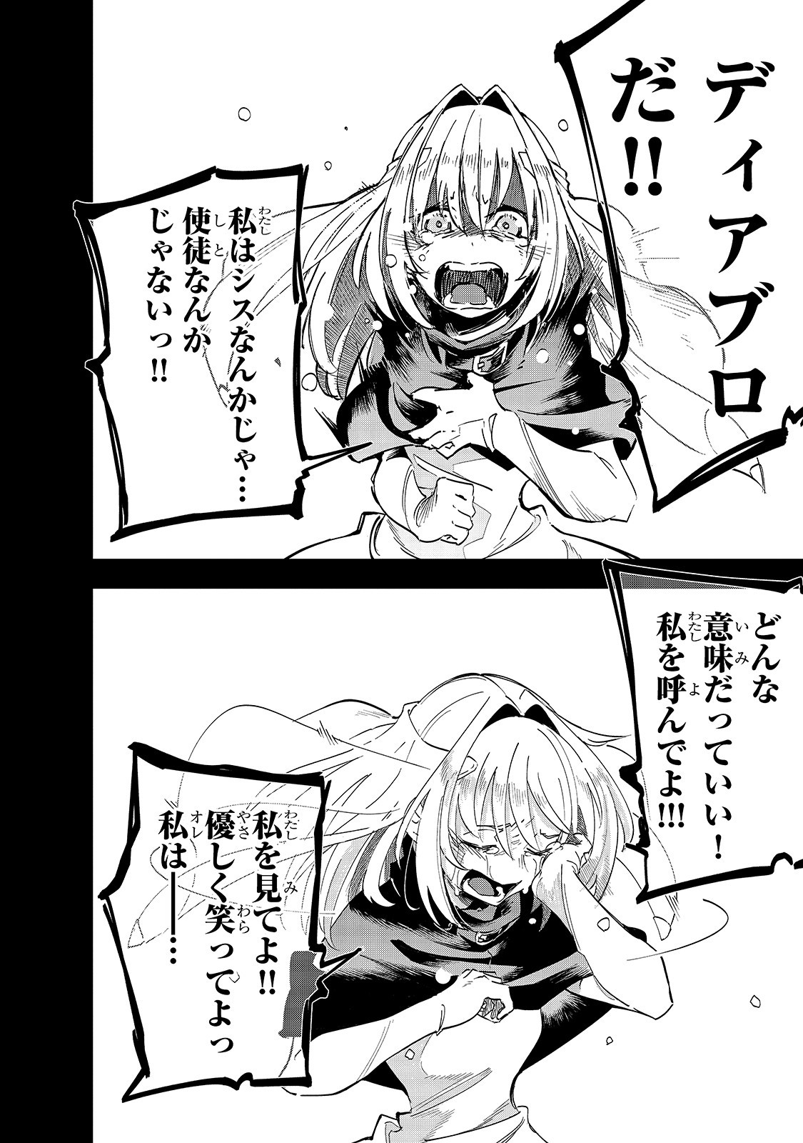 Isekai Meikyuu no Saishinbu o Mezasou Chap 14 - Next Chap 15