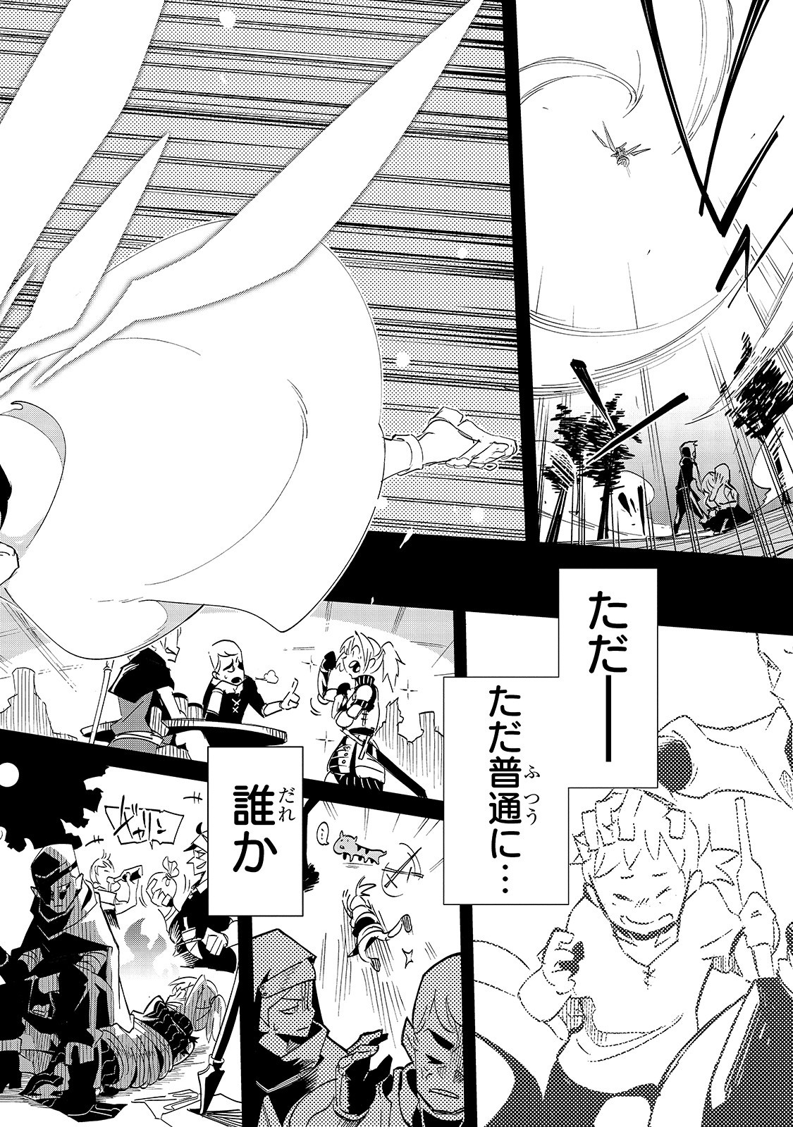 Isekai Meikyuu no Saishinbu o Mezasou Chap 14 - Next Chap 15