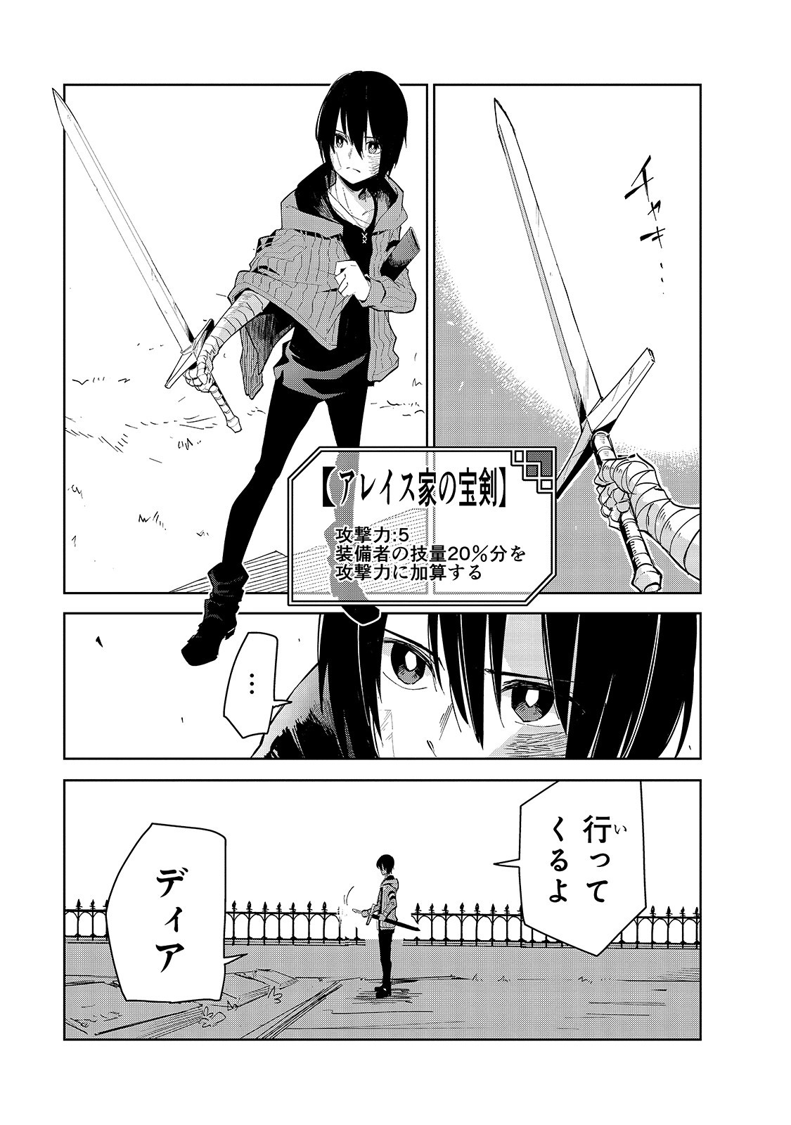 Isekai Meikyuu no Saishinbu o Mezasou Chap 15 - Next Chap 16