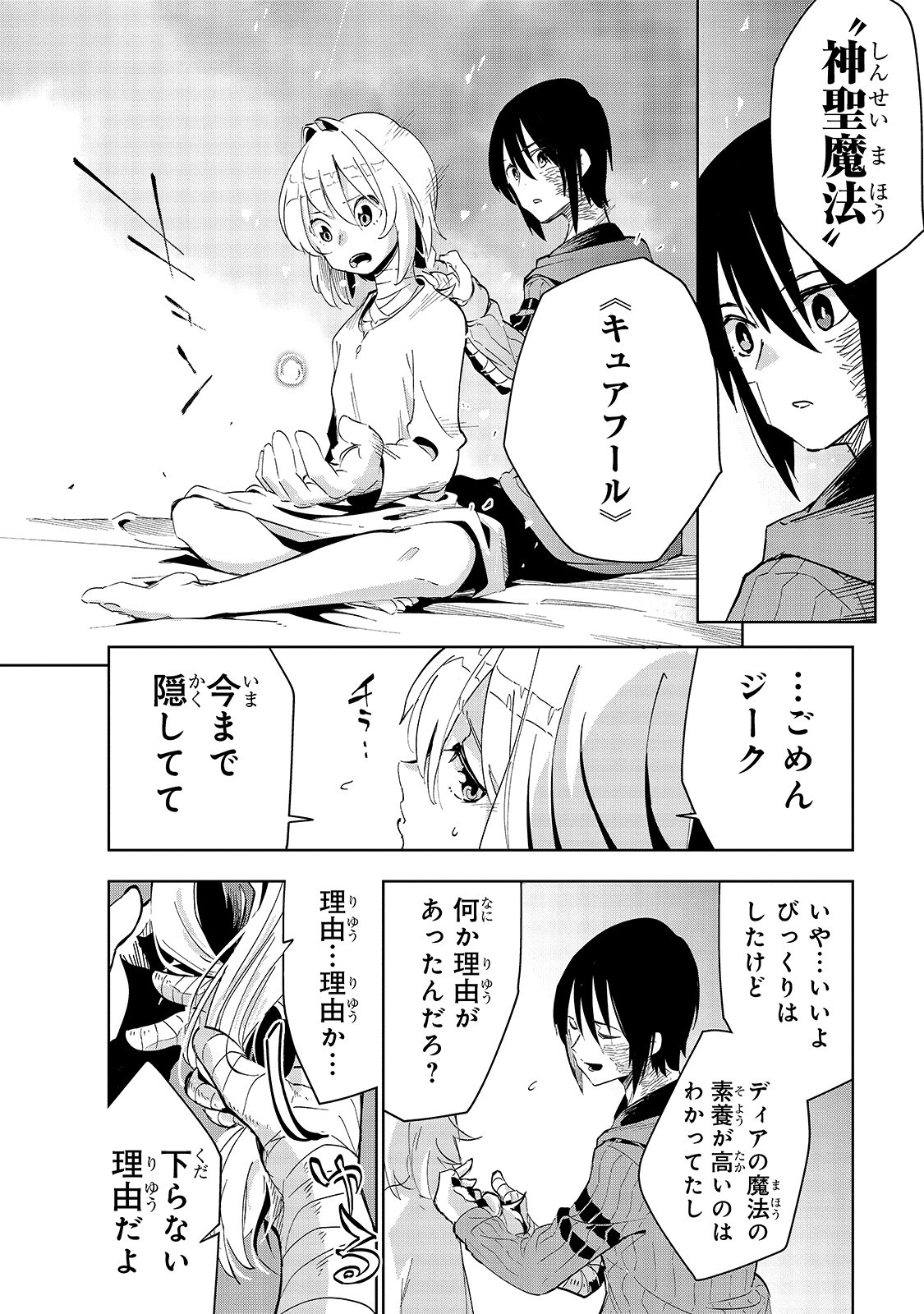 Isekai Meikyuu no Saishinbu o Mezasou Chap 15 - Next Chap 16