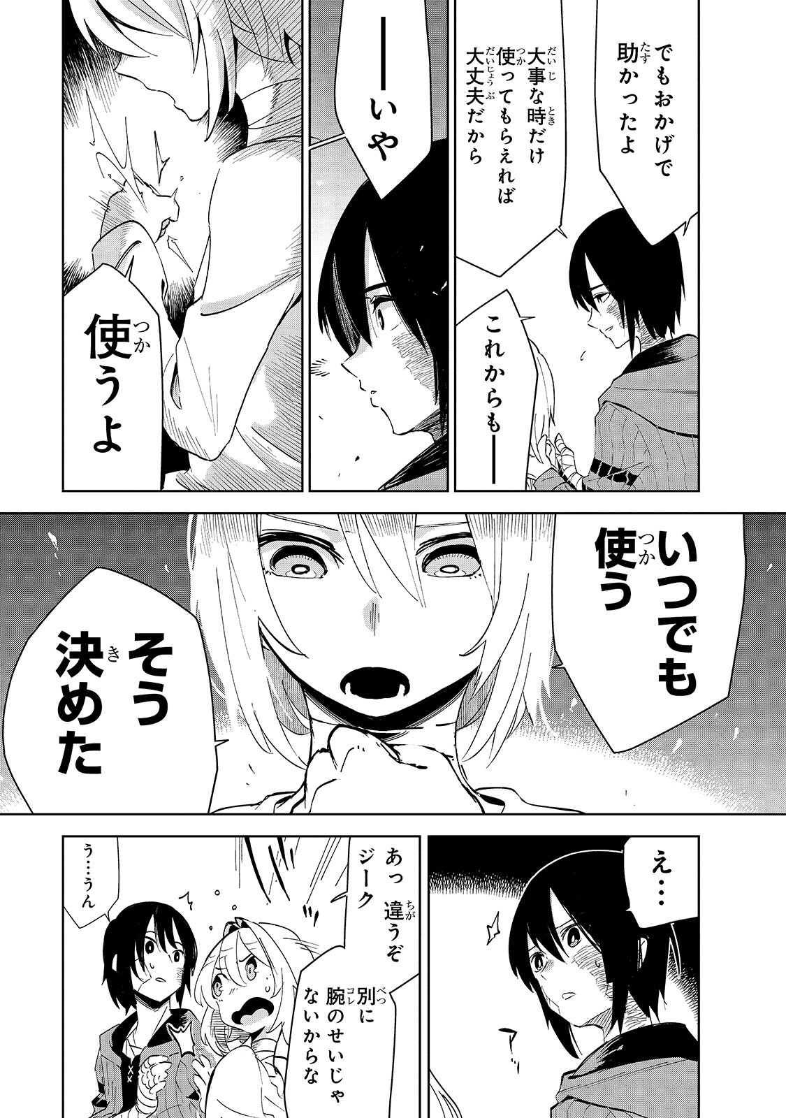 Isekai Meikyuu no Saishinbu o Mezasou Chap 15 - Next Chap 16