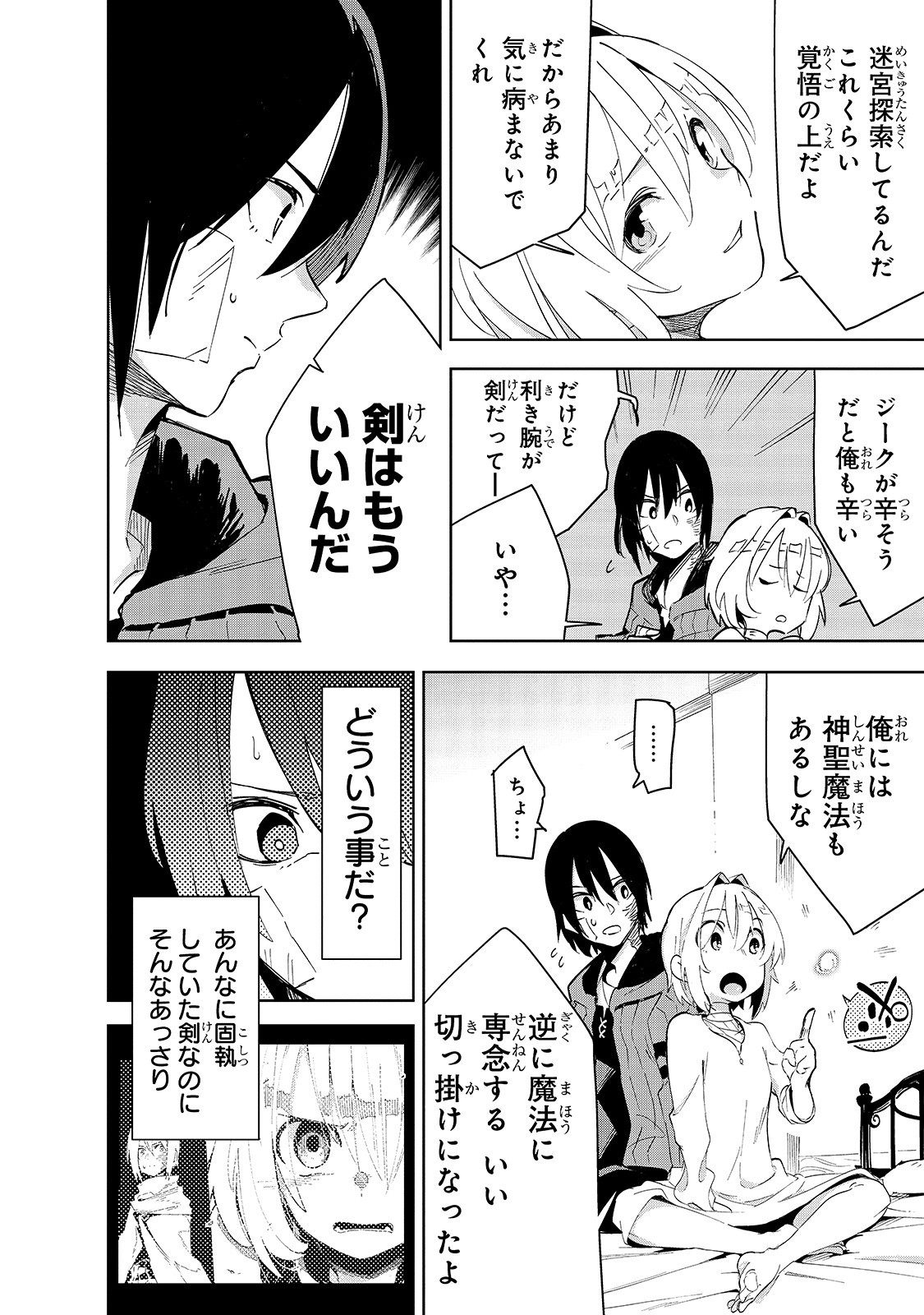 Isekai Meikyuu no Saishinbu o Mezasou Chap 15 - Next Chap 16