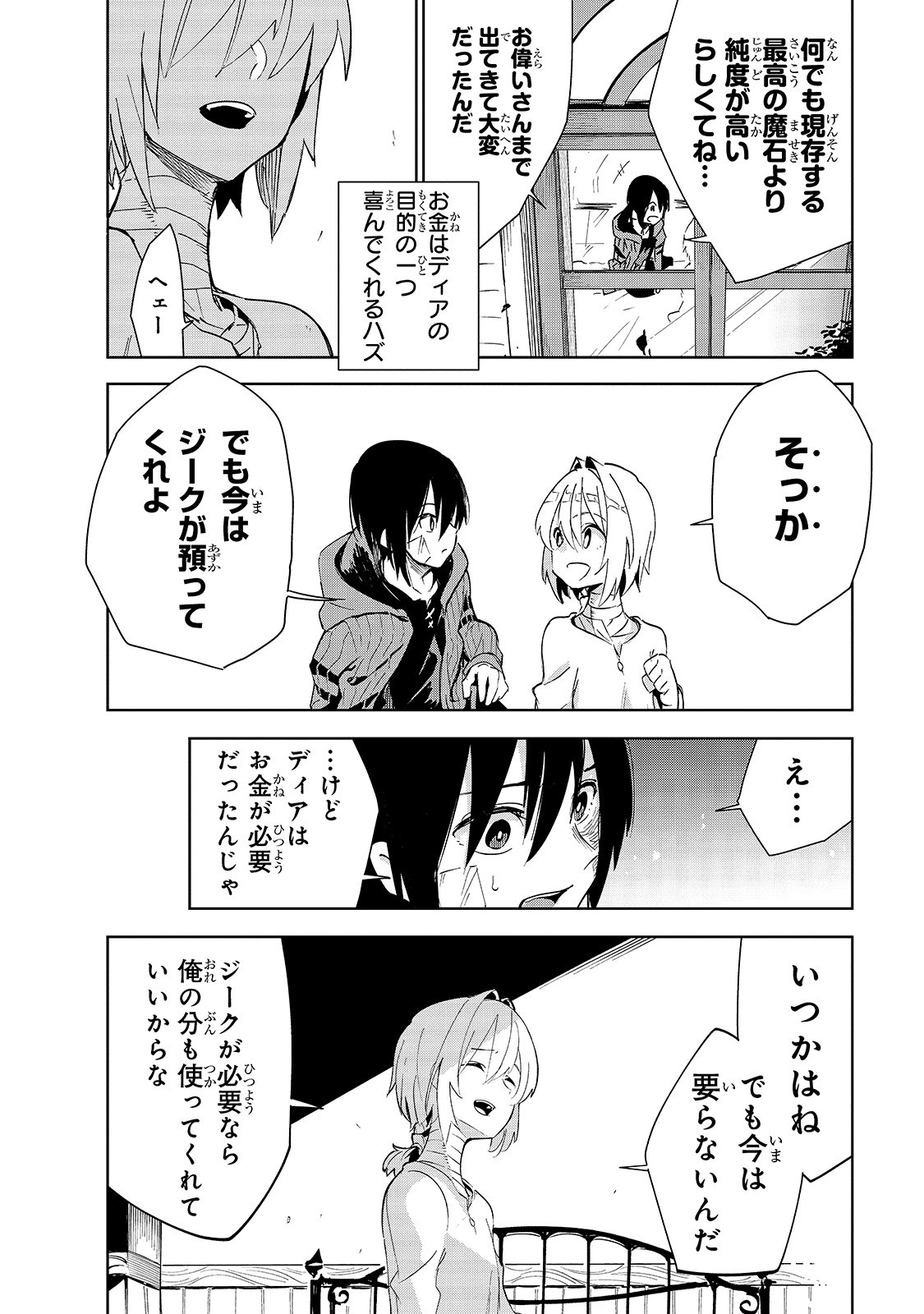 Isekai Meikyuu no Saishinbu o Mezasou Chap 15 - Next Chap 16