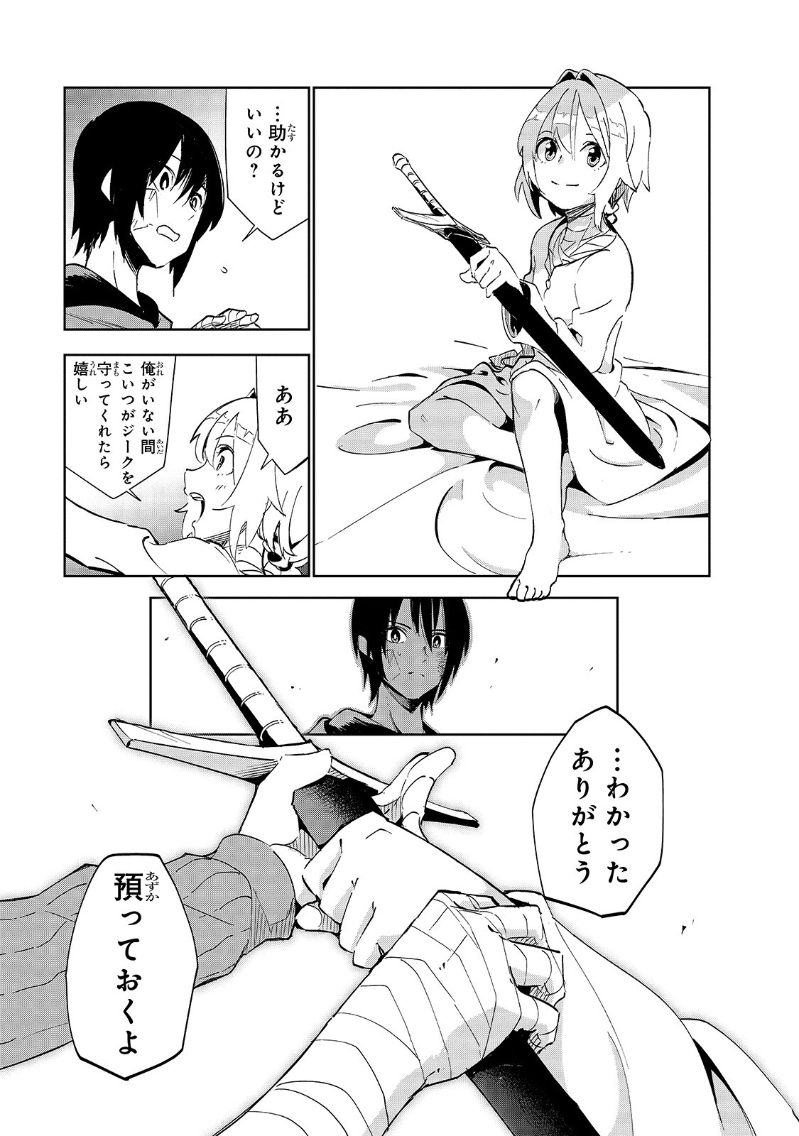 Isekai Meikyuu no Saishinbu o Mezasou Chap 15 - Next Chap 16