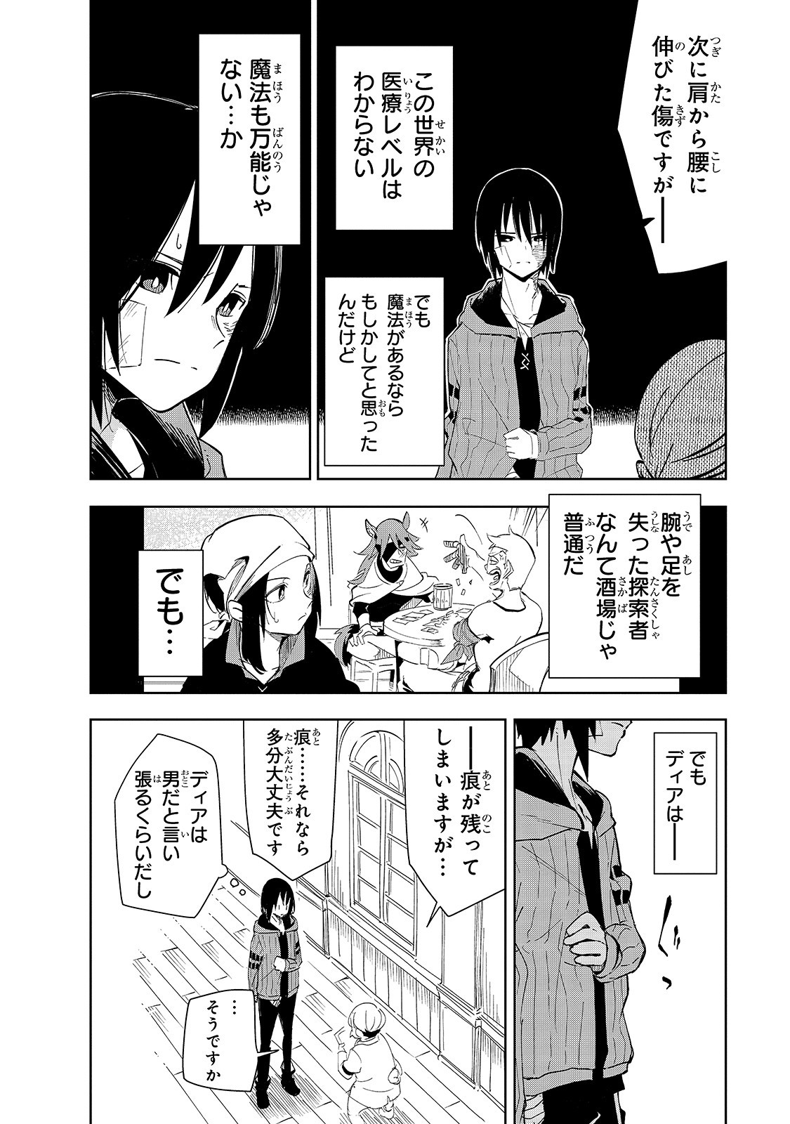 Isekai Meikyuu no Saishinbu o Mezasou Chap 15 - Next Chap 16