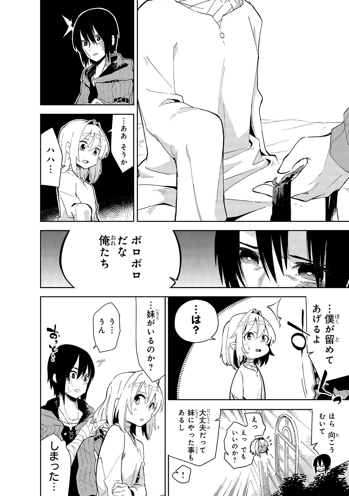 Isekai Meikyuu no Saishinbu o Mezasou Chap 15 - Next Chap 16