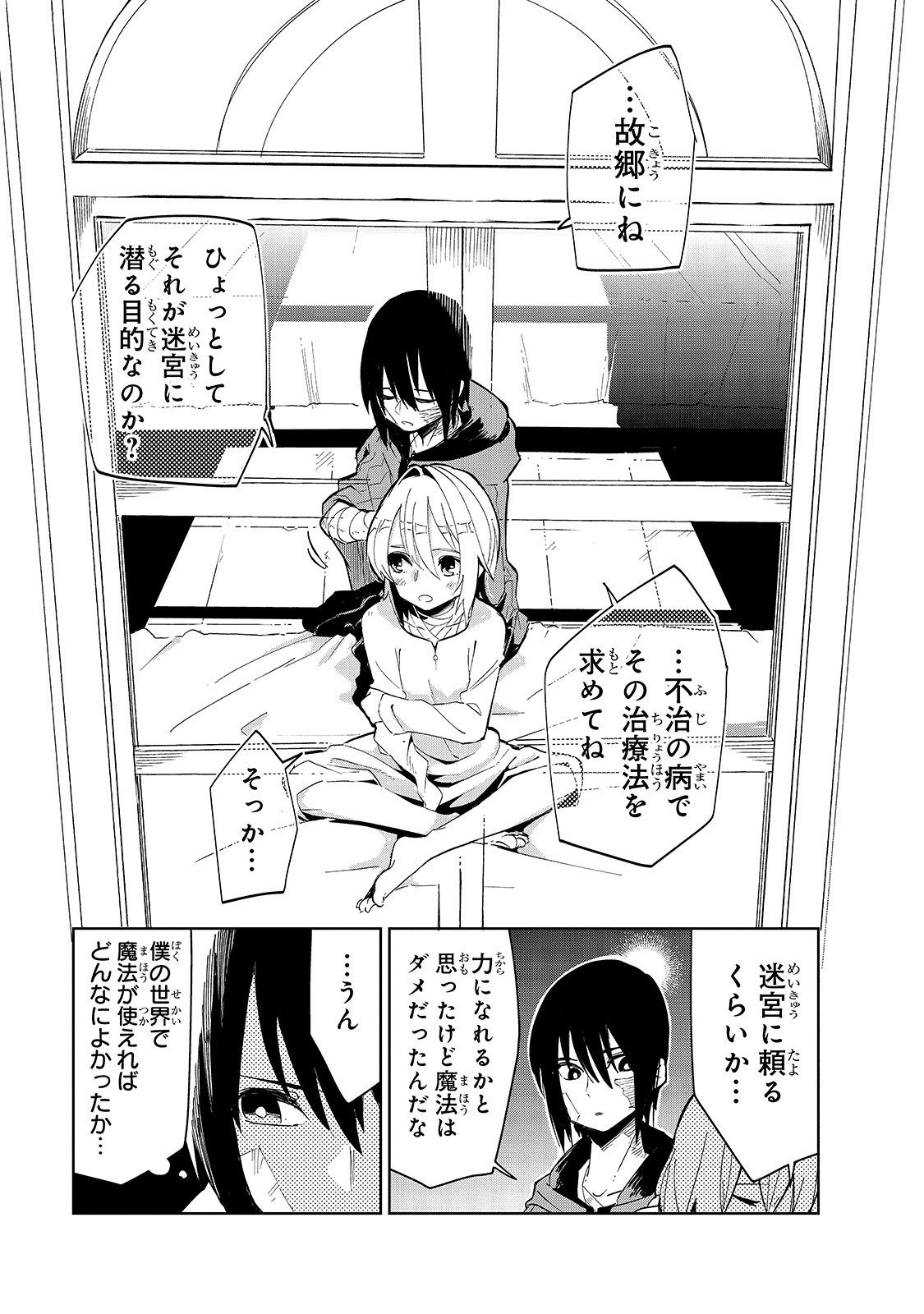 Isekai Meikyuu no Saishinbu o Mezasou Chap 15 - Next Chap 16