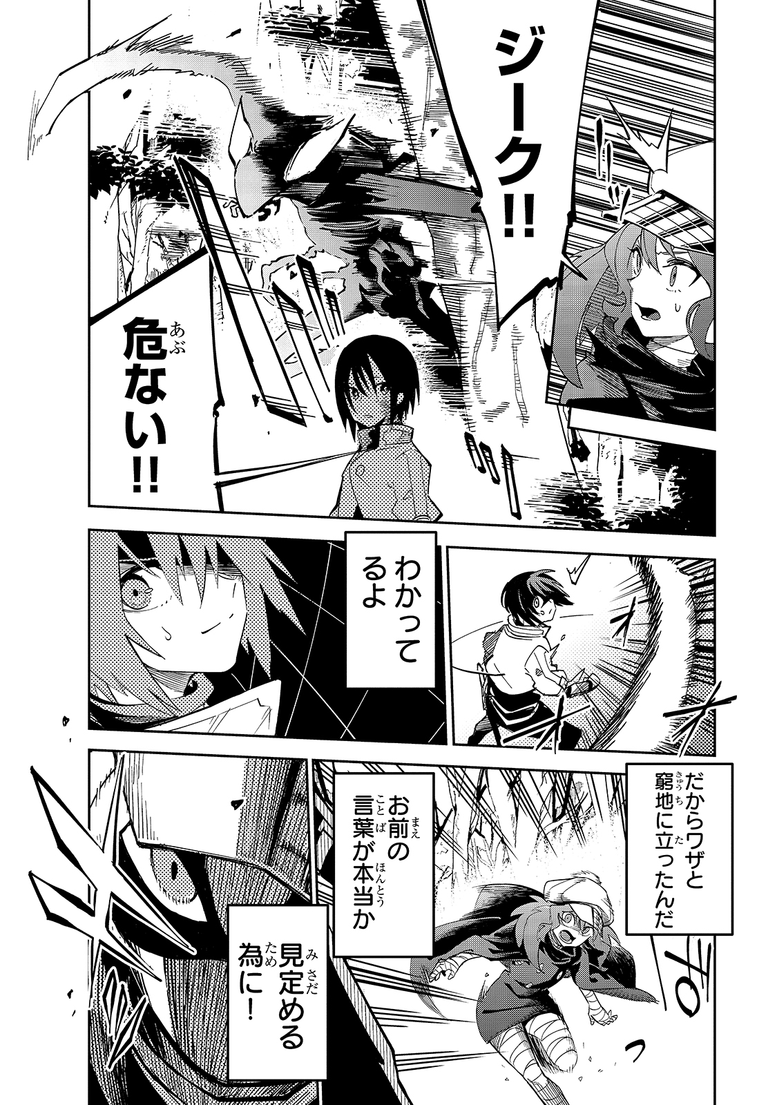 Isekai Meikyuu no Saishinbu o Mezasou Chap 17 - Next Chap 18