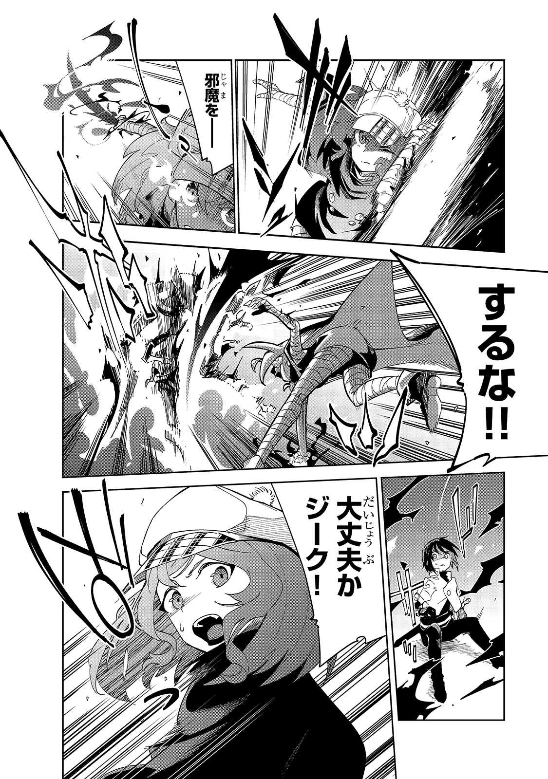 Isekai Meikyuu no Saishinbu o Mezasou Chap 17 - Next Chap 18