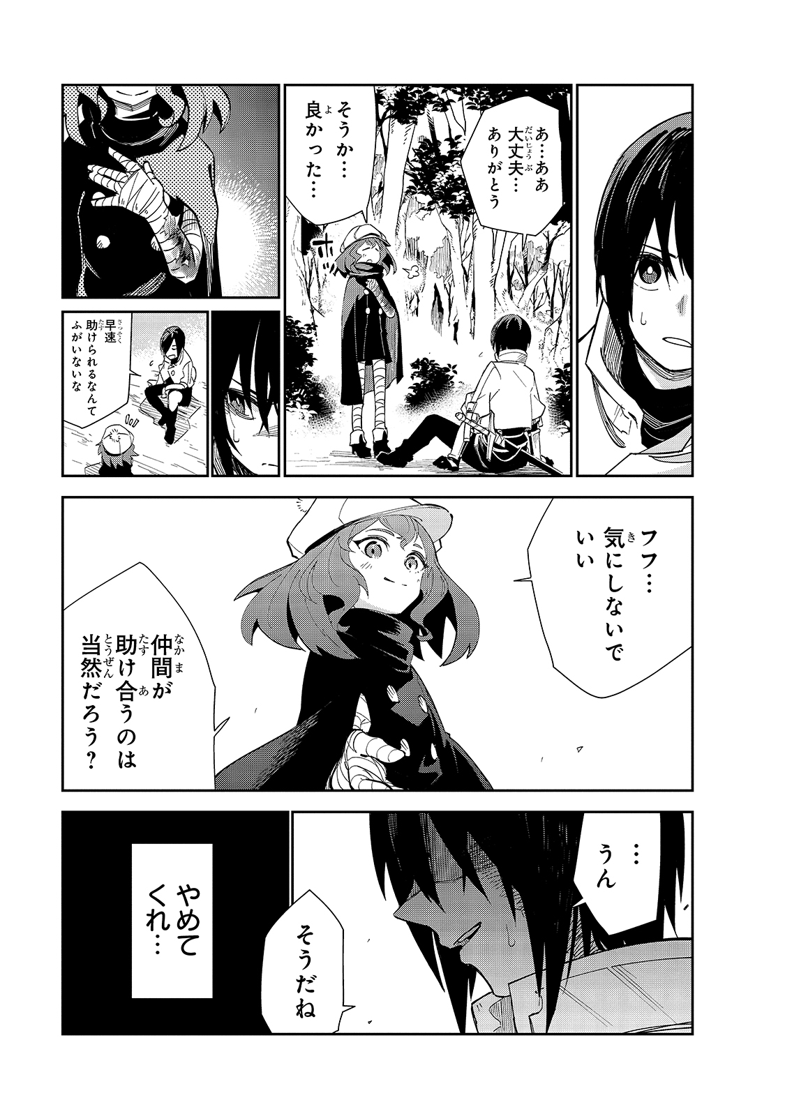 Isekai Meikyuu no Saishinbu o Mezasou Chap 17 - Next Chap 18