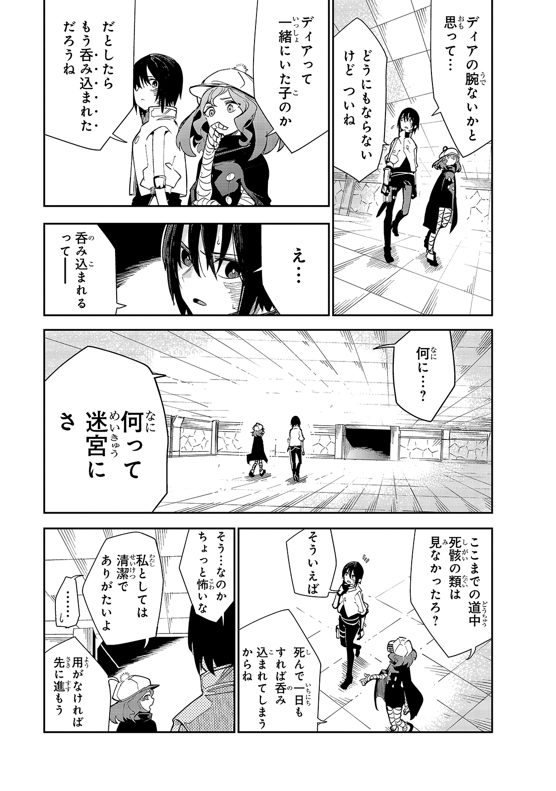 Isekai Meikyuu no Saishinbu o Mezasou Chap 17 - Next Chap 18