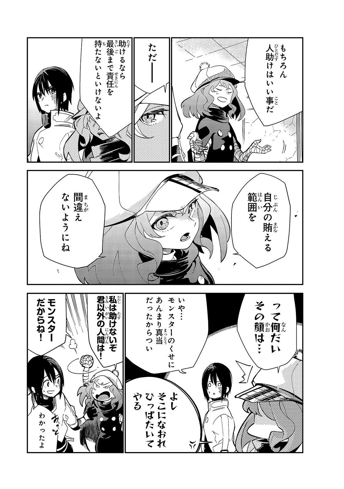 Isekai Meikyuu no Saishinbu o Mezasou Chap 17 - Next Chap 18