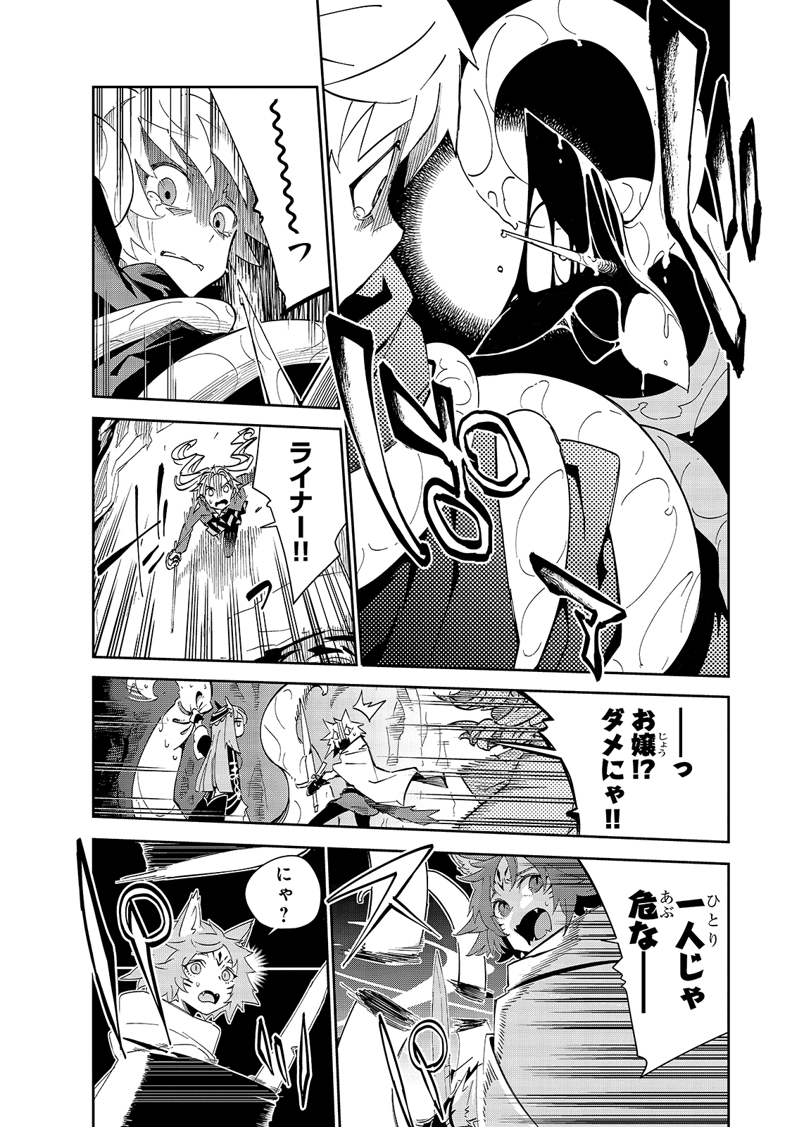 Isekai Meikyuu no Saishinbu o Mezasou Chap 17 - Next Chap 18