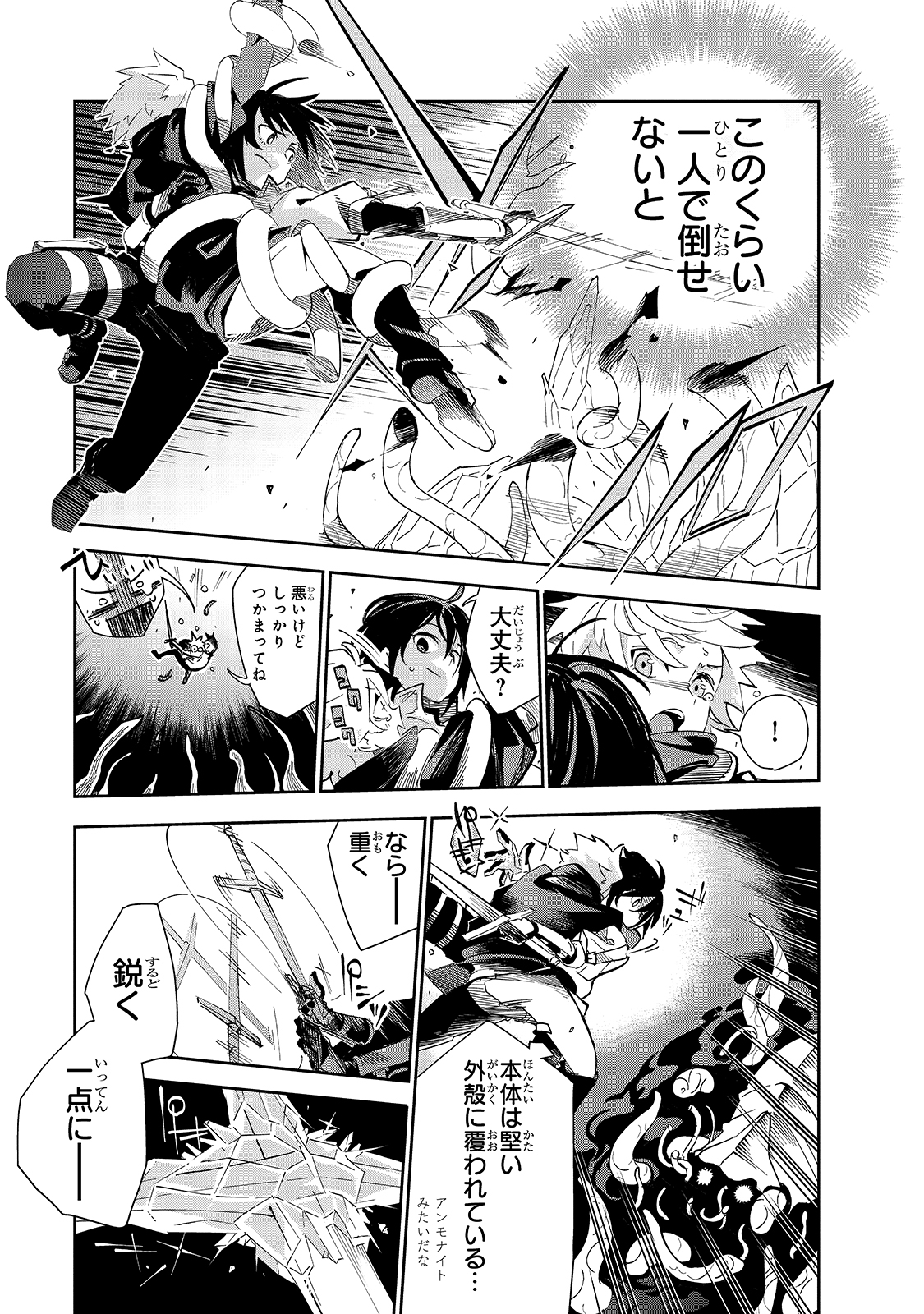 Isekai Meikyuu no Saishinbu o Mezasou Chap 17 - Next Chap 18