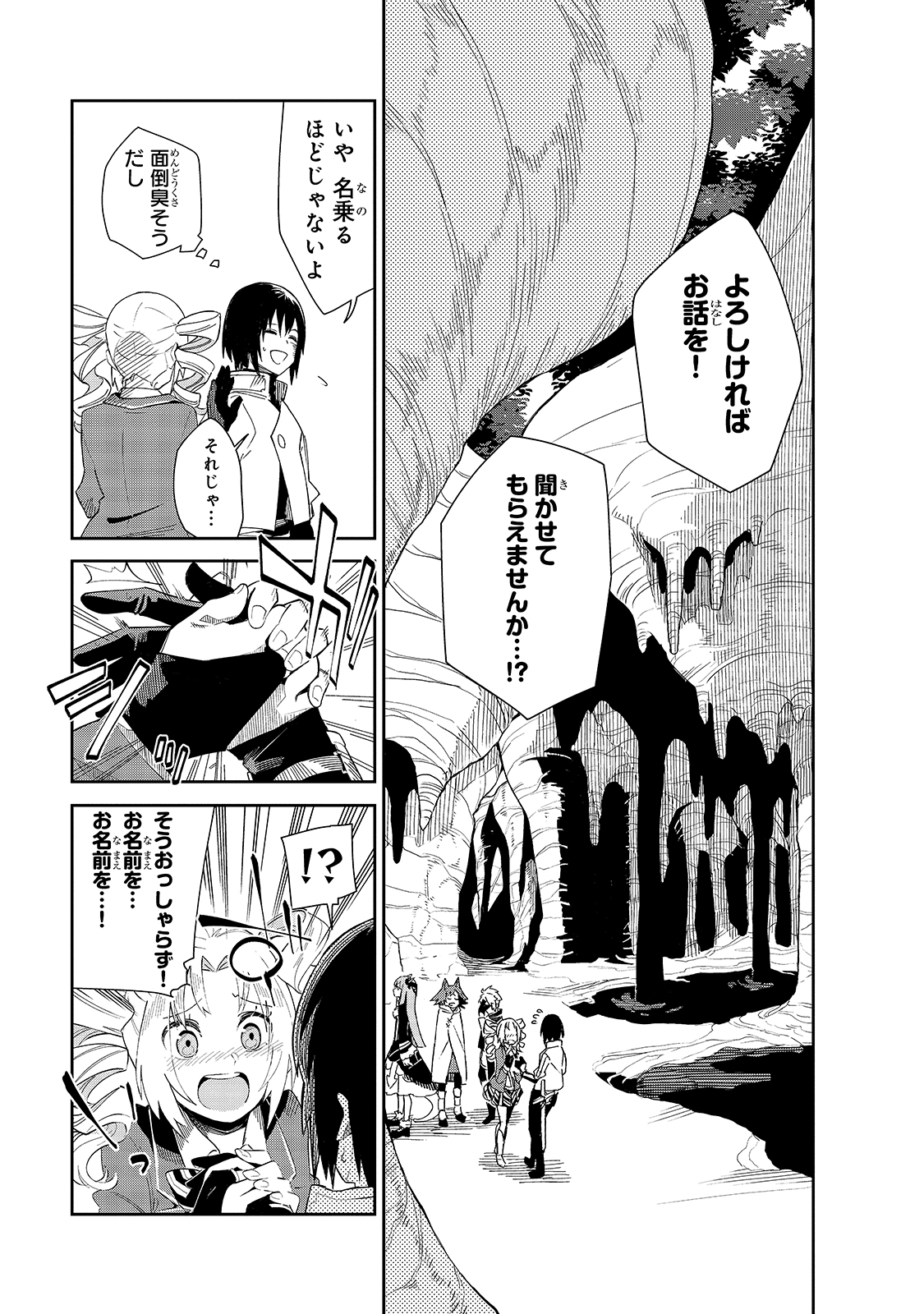 Isekai Meikyuu no Saishinbu o Mezasou Chap 18 - Next Chap 19