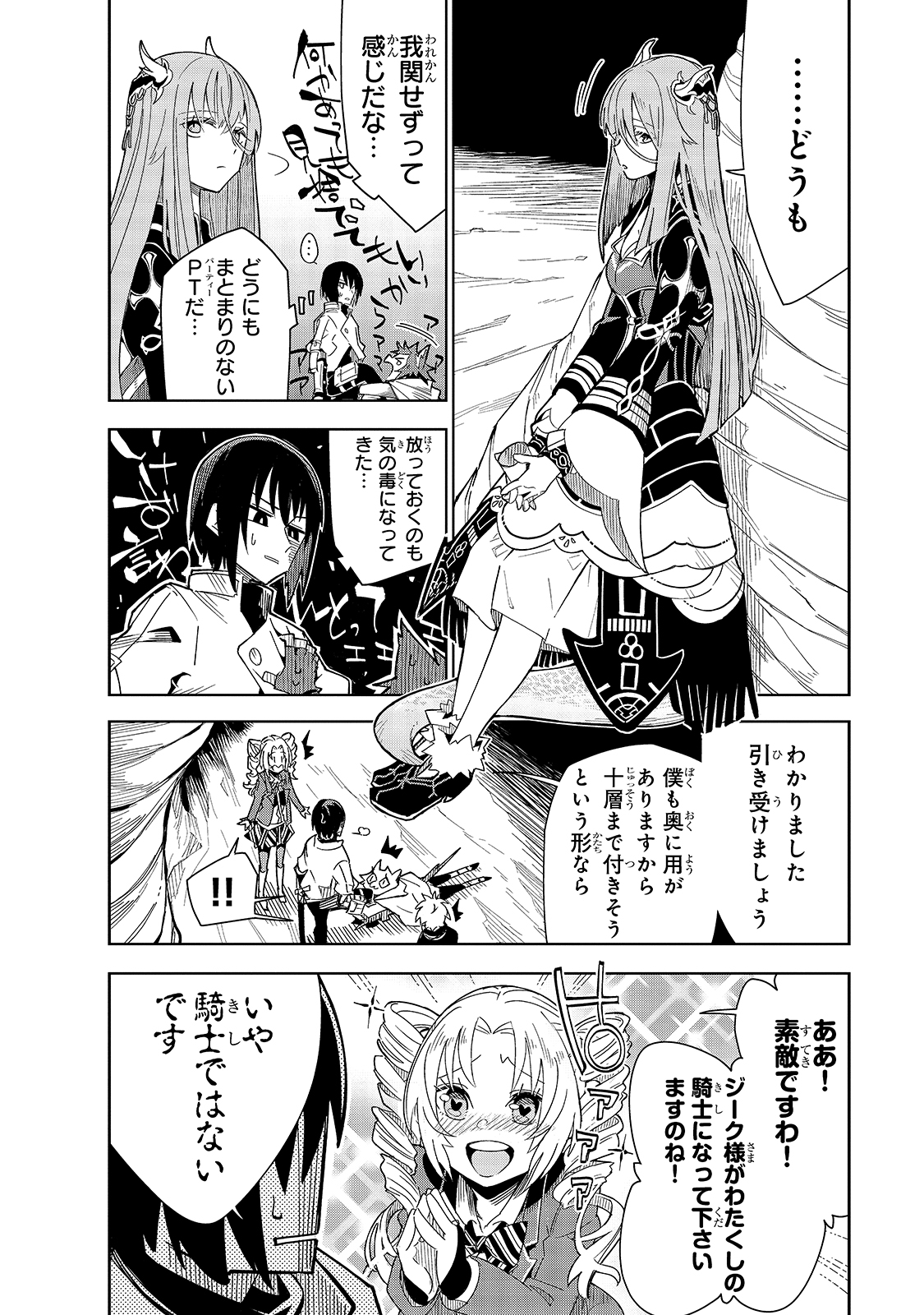 Isekai Meikyuu no Saishinbu o Mezasou Chap 18 - Next Chap 19