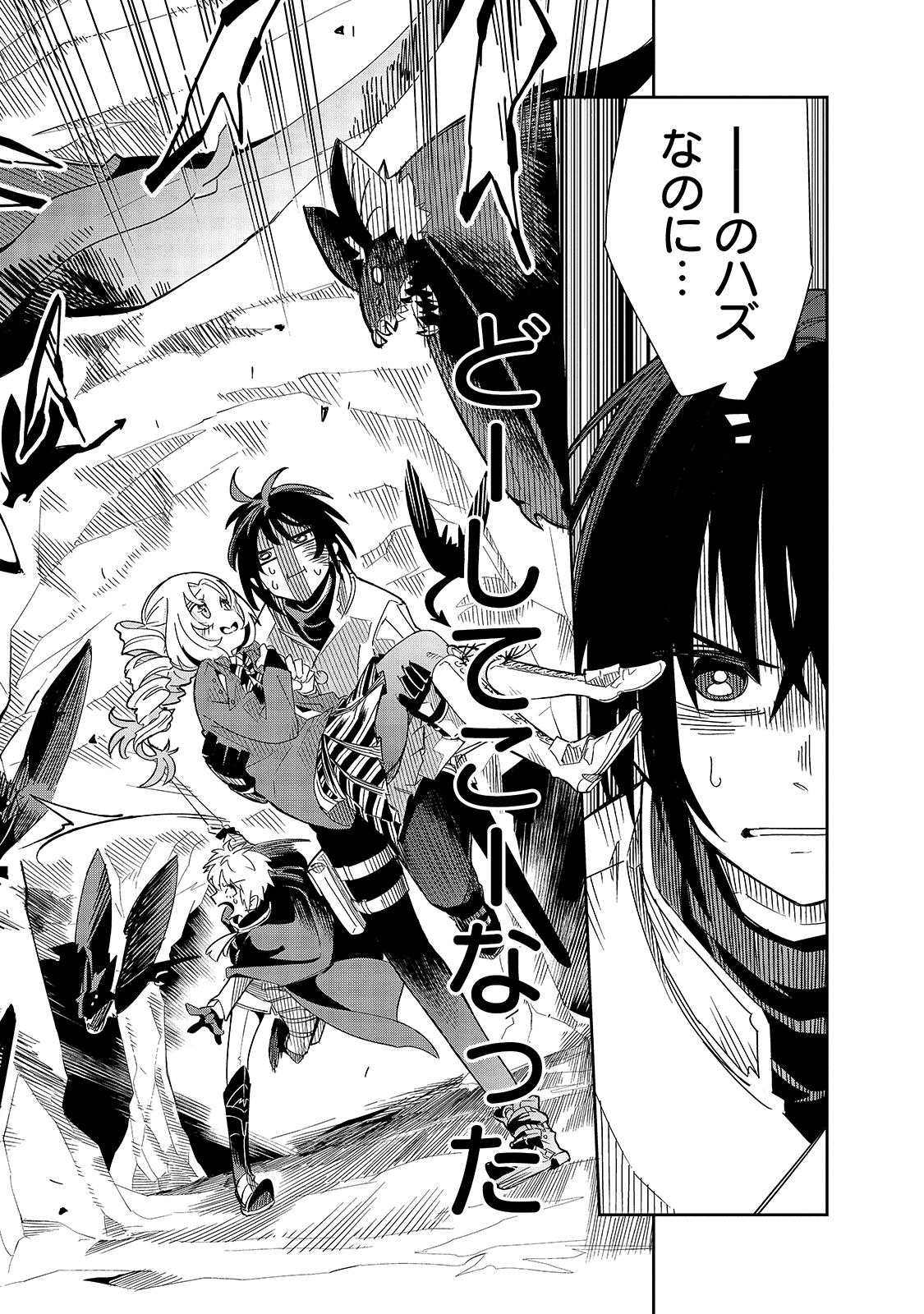 Isekai Meikyuu no Saishinbu o Mezasou Chap 18 - Next Chap 19