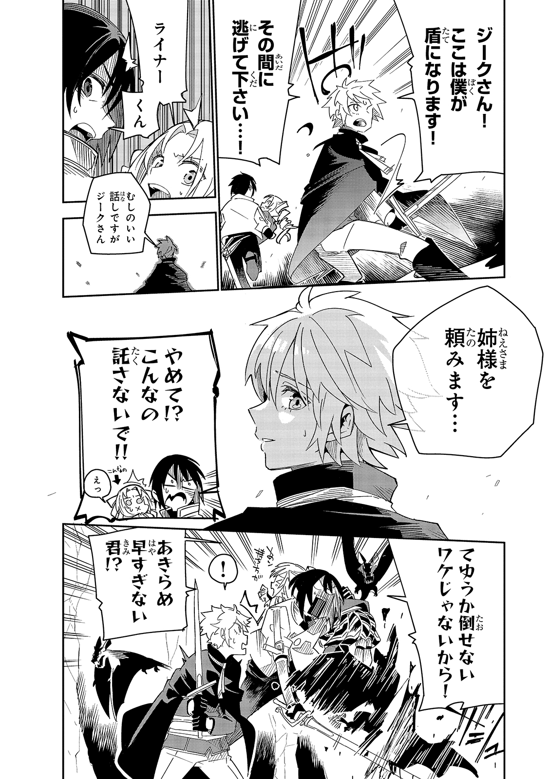 Isekai Meikyuu no Saishinbu o Mezasou Chap 18 - Next Chap 19