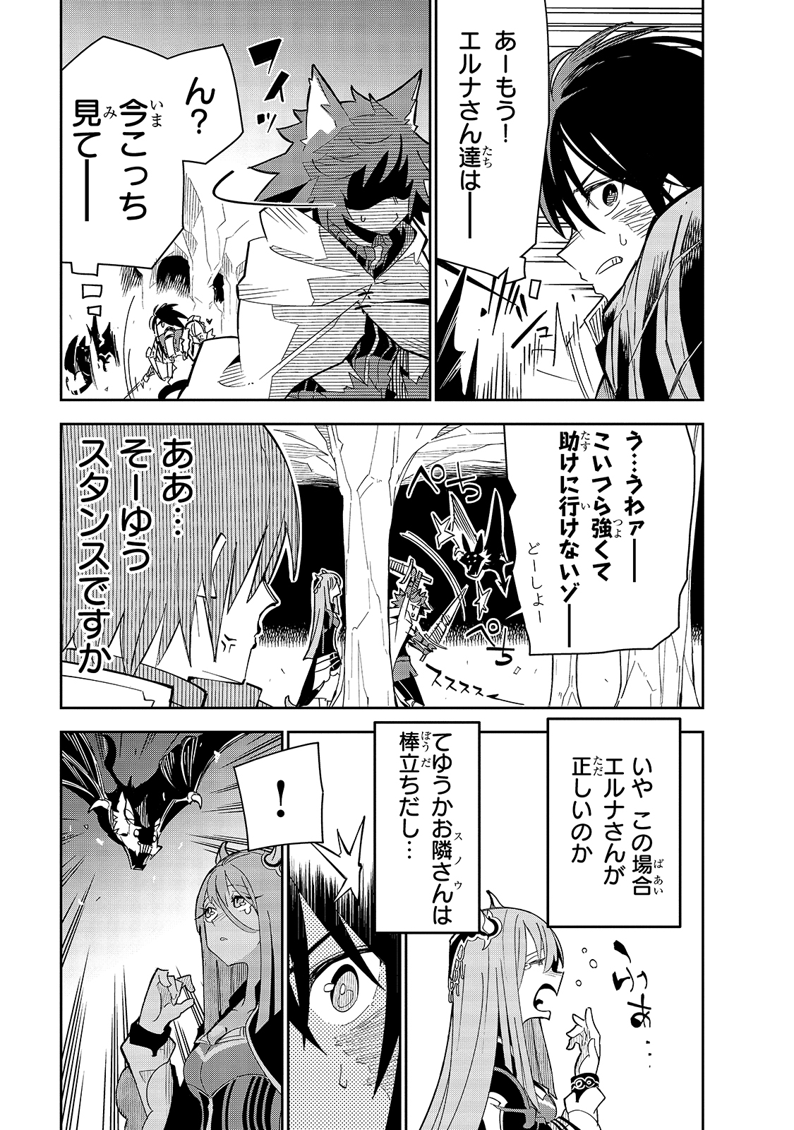 Isekai Meikyuu no Saishinbu o Mezasou Chap 18 - Next Chap 19