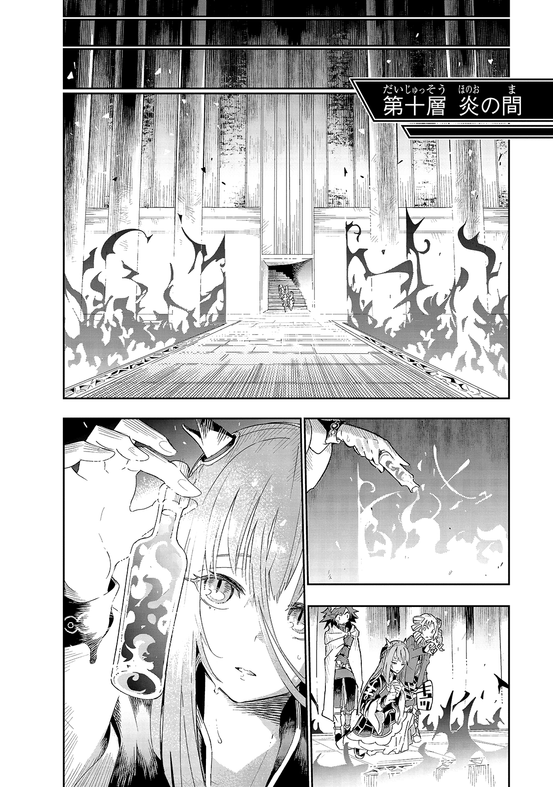 Isekai Meikyuu no Saishinbu o Mezasou Chap 18 - Next Chap 19