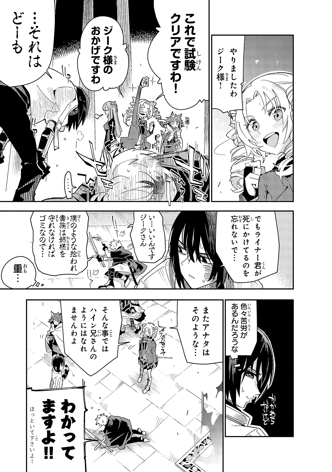 Isekai Meikyuu no Saishinbu o Mezasou Chap 18 - Next Chap 19