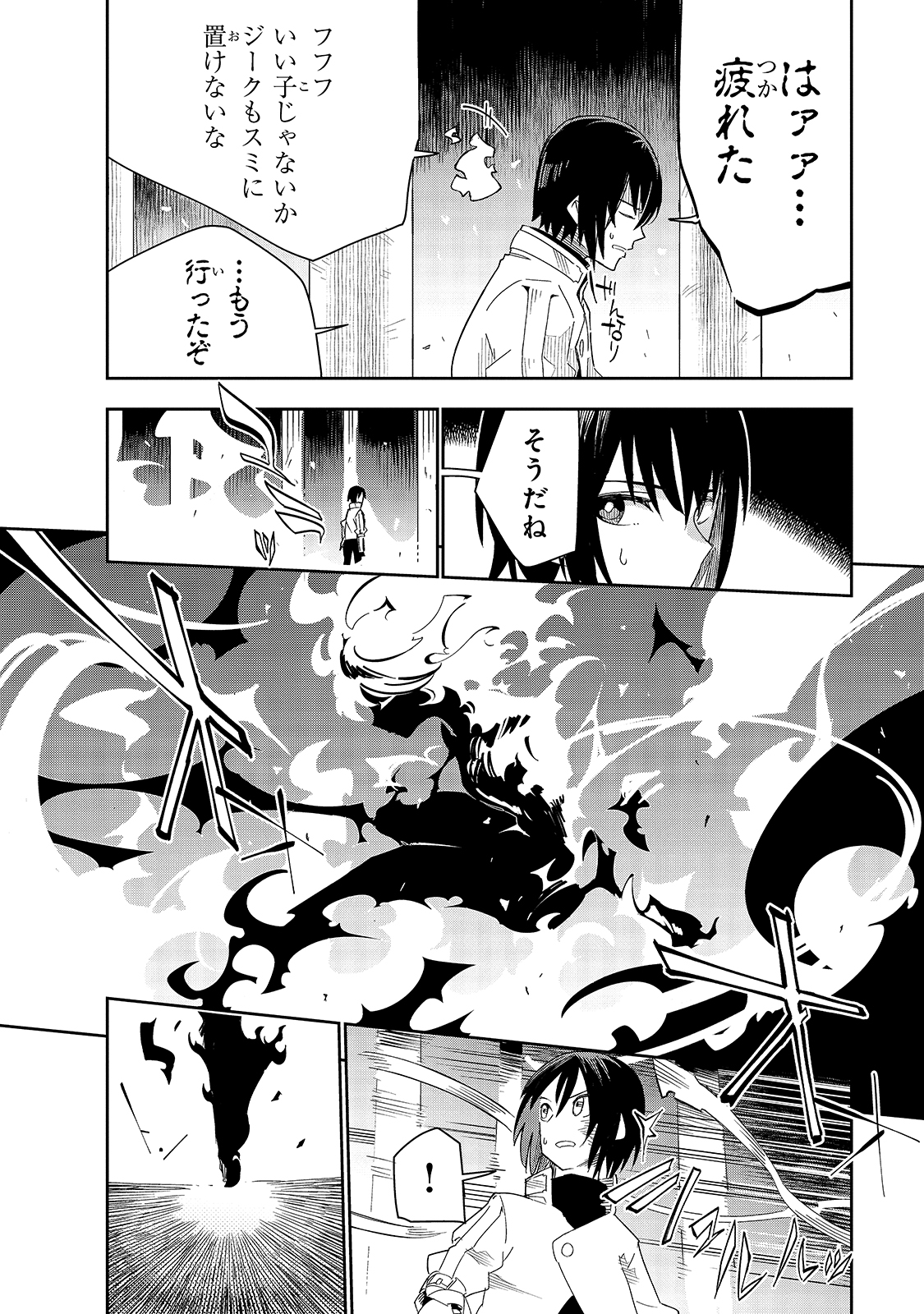 Isekai Meikyuu no Saishinbu o Mezasou Chap 18 - Next Chap 19