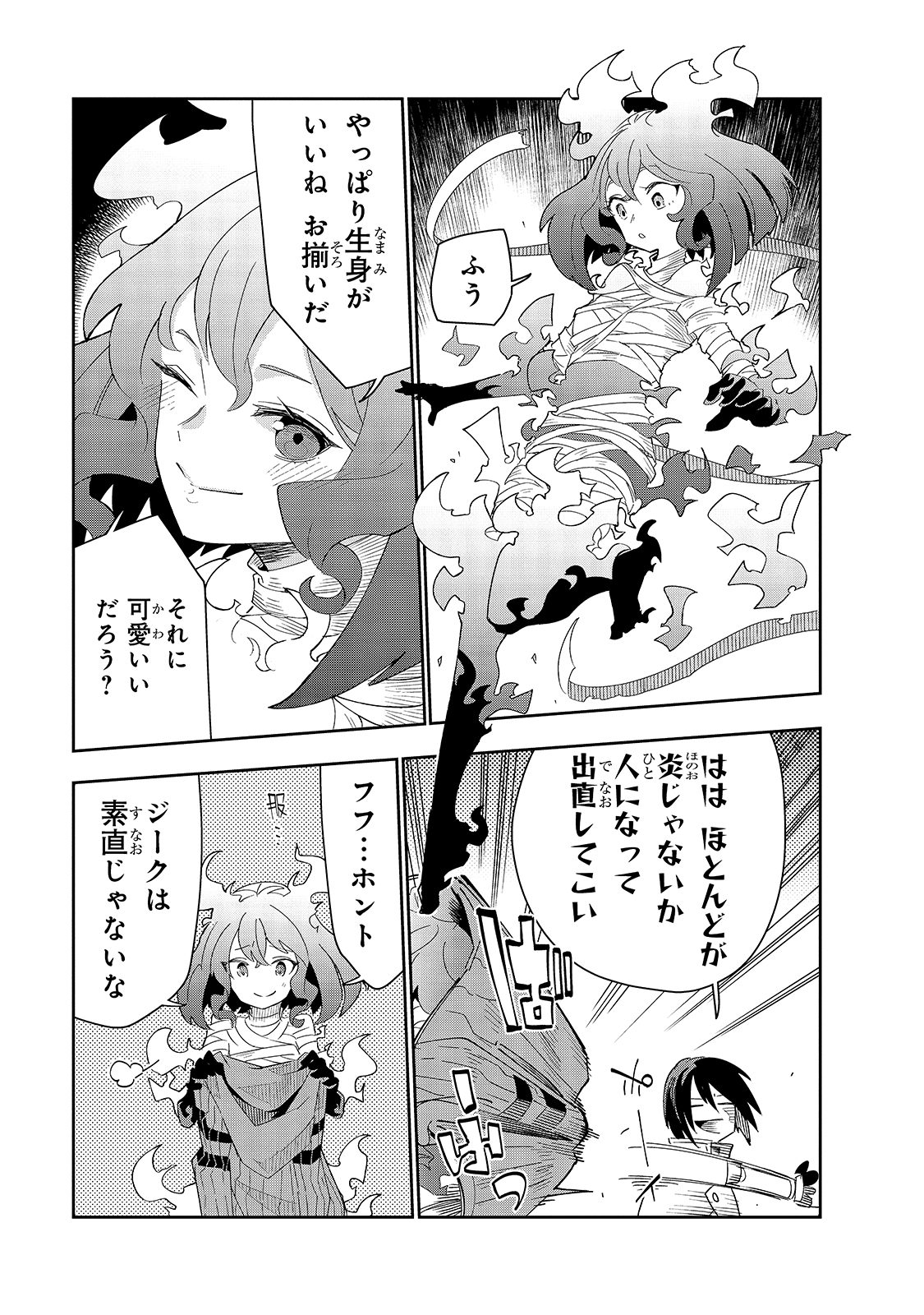 Isekai Meikyuu no Saishinbu o Mezasou Chap 18 - Next Chap 19