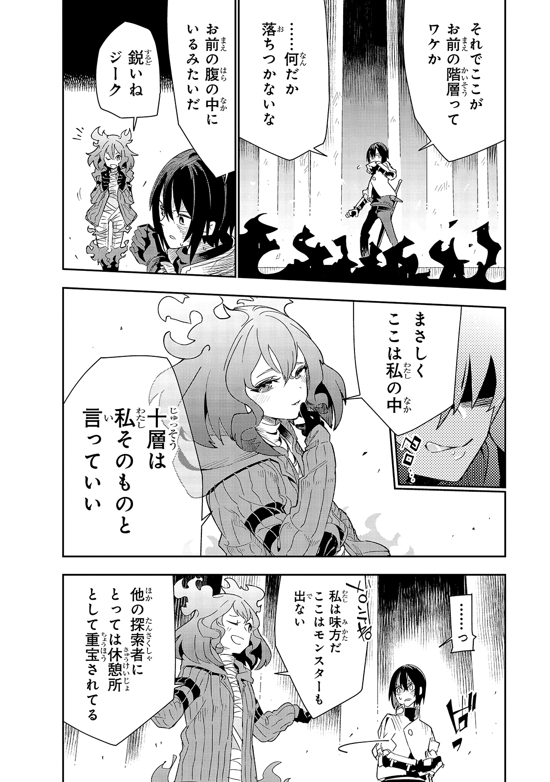 Isekai Meikyuu no Saishinbu o Mezasou Chap 18 - Next Chap 19