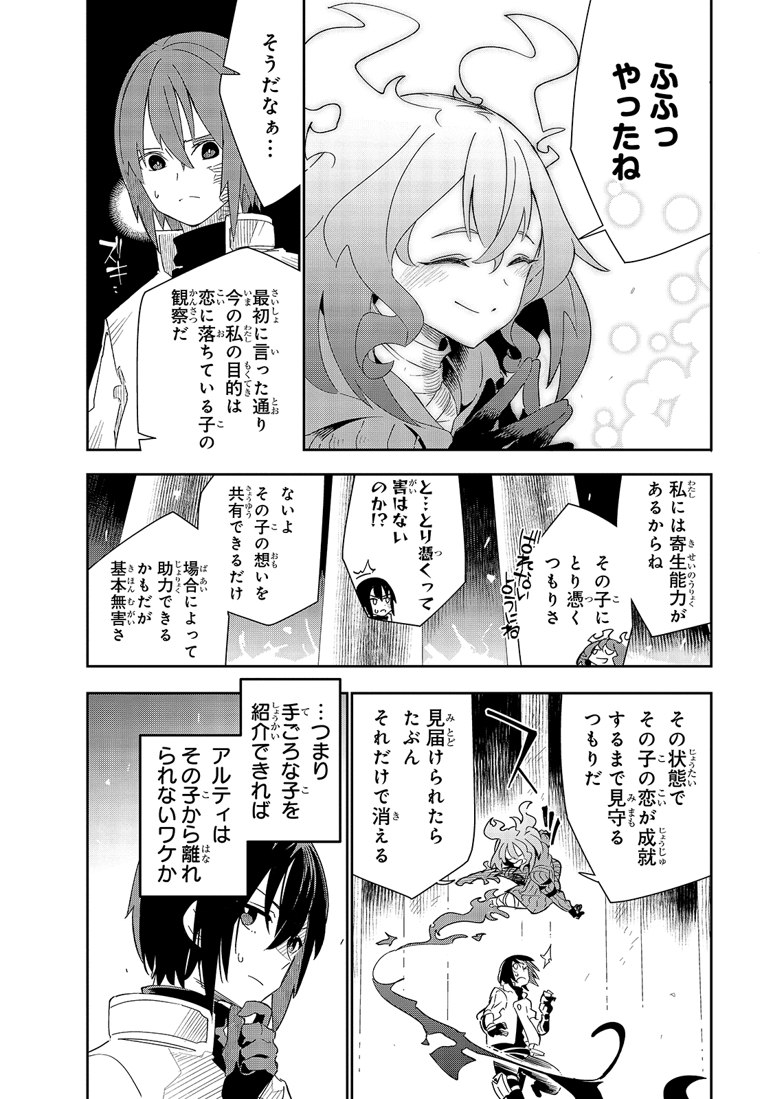 Isekai Meikyuu no Saishinbu o Mezasou Chap 18 - Next Chap 19