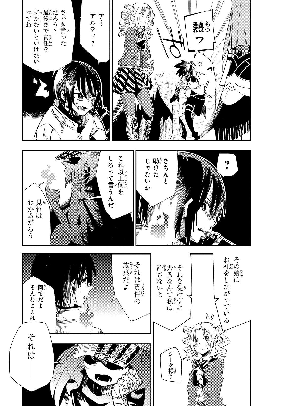 Isekai Meikyuu no Saishinbu o Mezasou Chap 18 - Next Chap 19