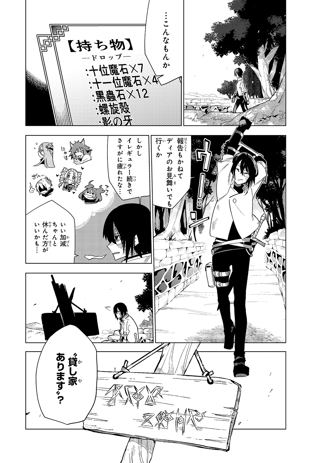 Isekai Meikyuu no Saishinbu o Mezasou Chap 19 - Next Chap 20