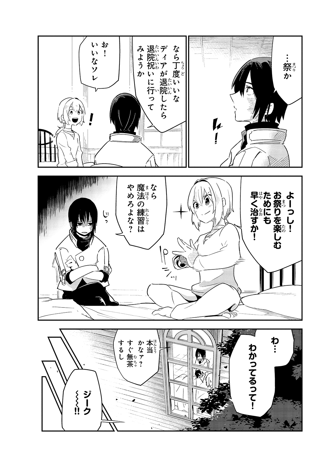 Isekai Meikyuu no Saishinbu o Mezasou Chap 19 - Next Chap 20