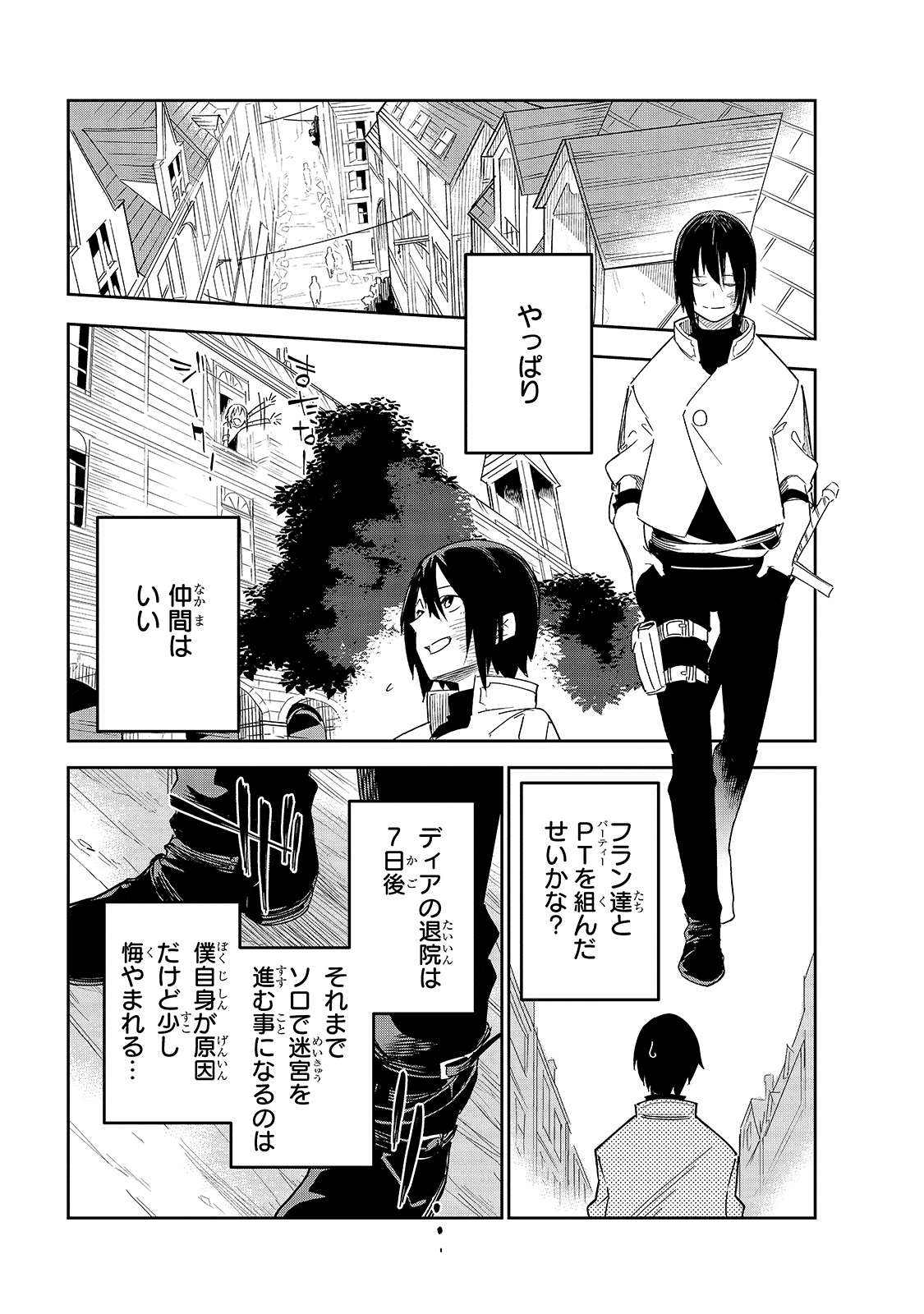 Isekai Meikyuu no Saishinbu o Mezasou Chap 19 - Next Chap 20