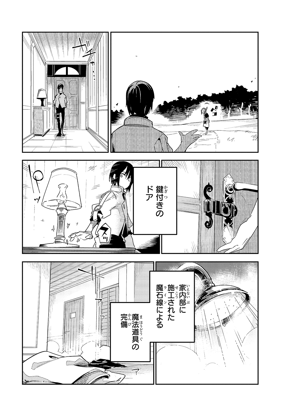 Isekai Meikyuu no Saishinbu o Mezasou Chap 19 - Next Chap 20