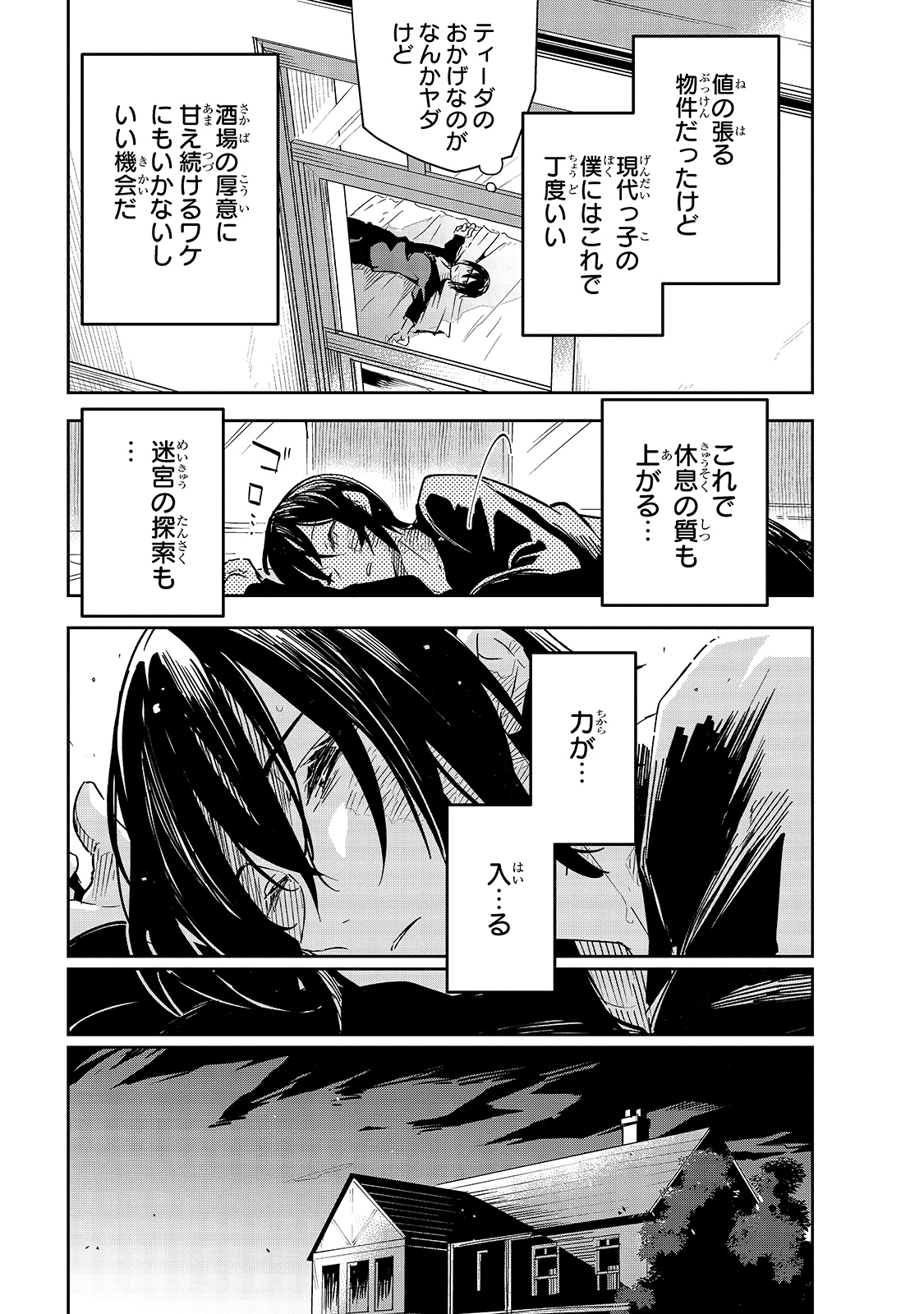 Isekai Meikyuu no Saishinbu o Mezasou Chap 19 - Next Chap 20