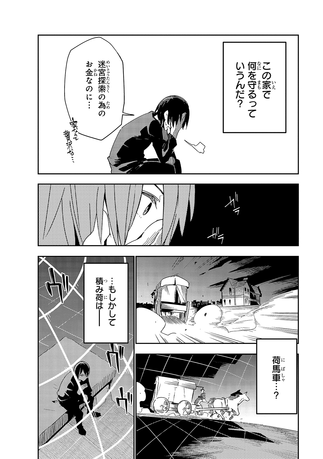 Isekai Meikyuu no Saishinbu o Mezasou Chap 19 - Next Chap 20