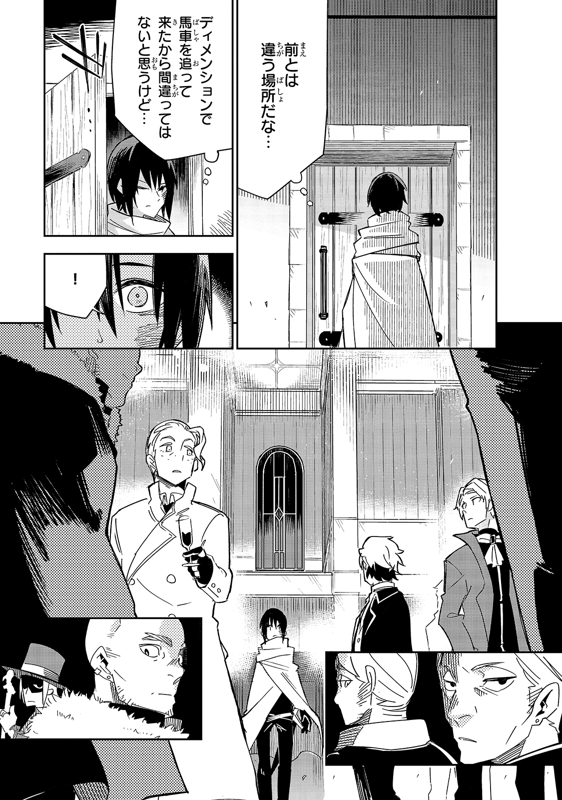 Isekai Meikyuu no Saishinbu o Mezasou Chap 19 - Next Chap 20